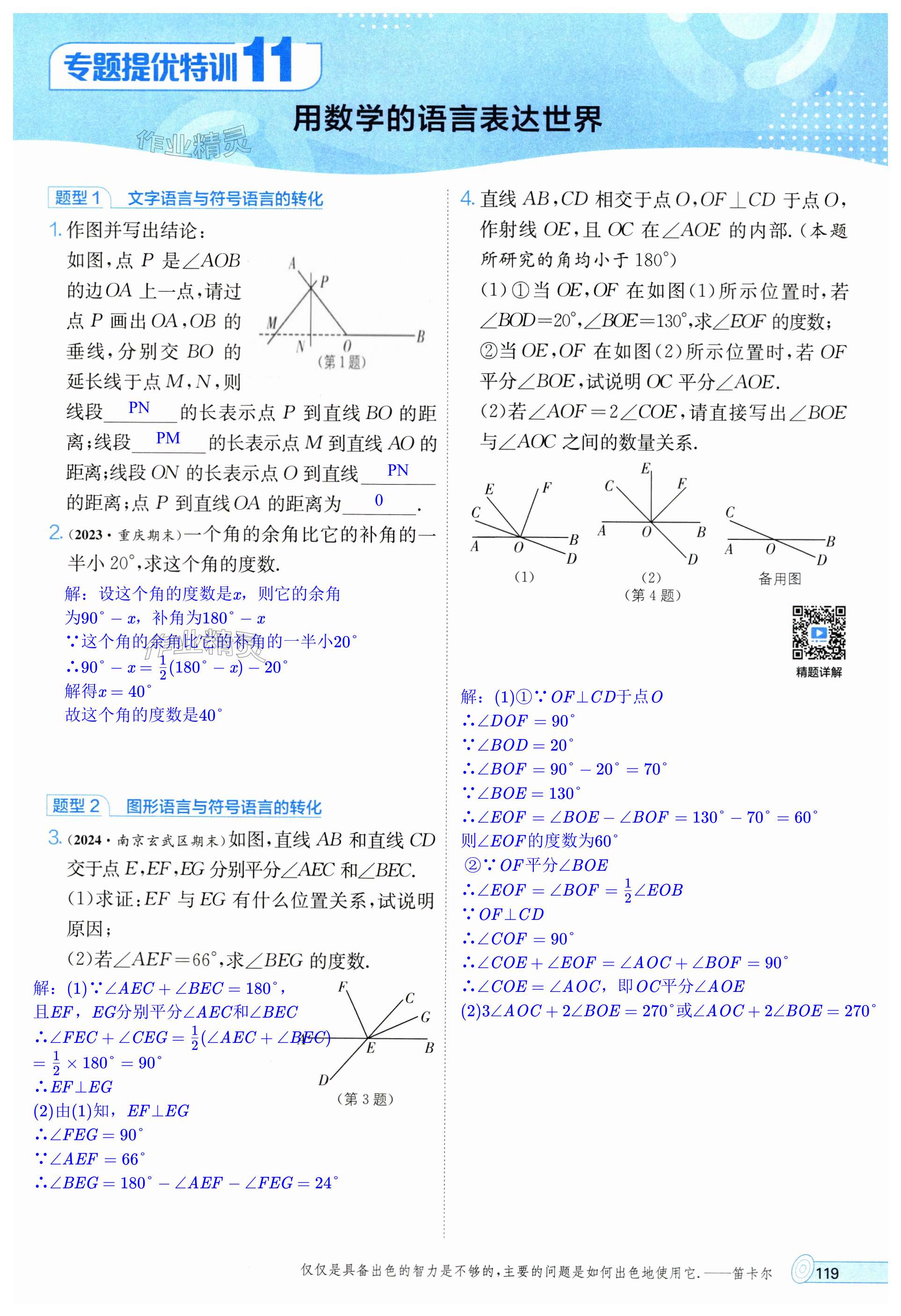 第119页