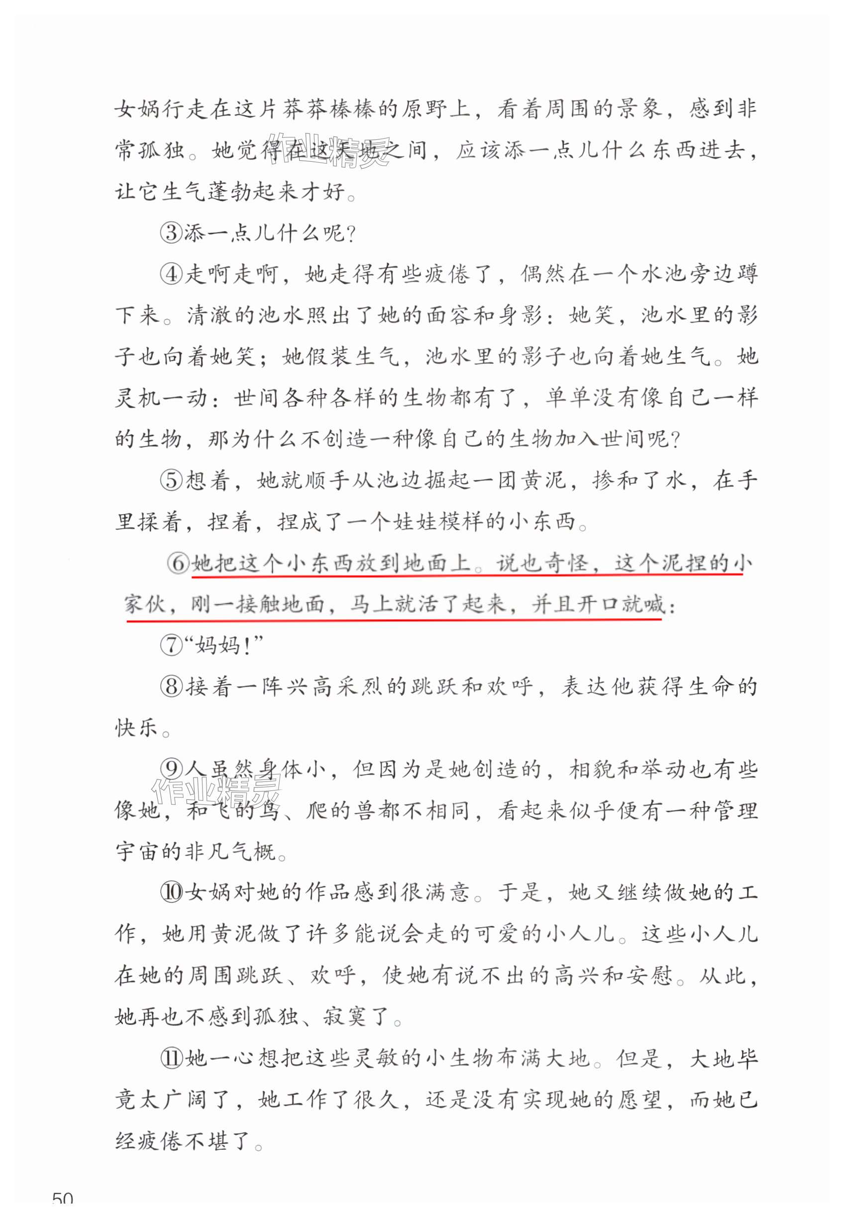 第50页