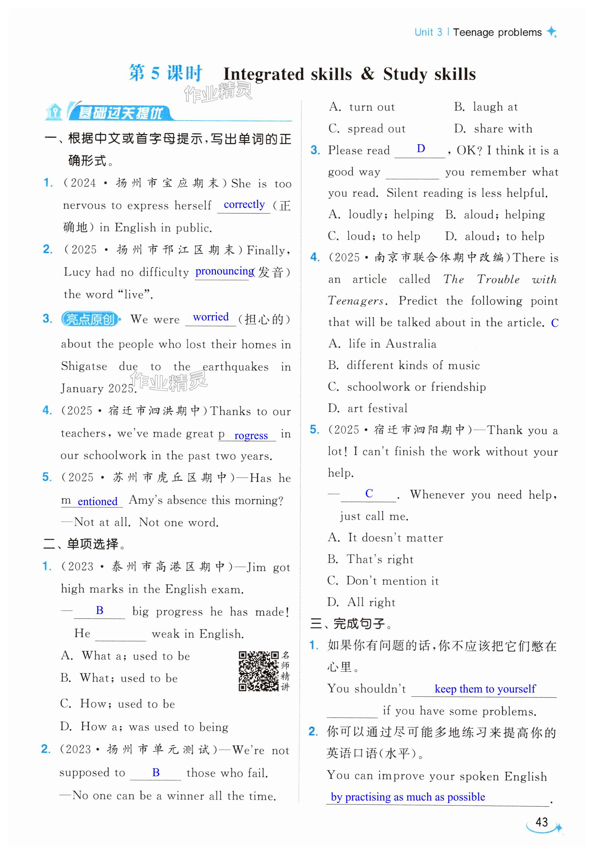 第43页
