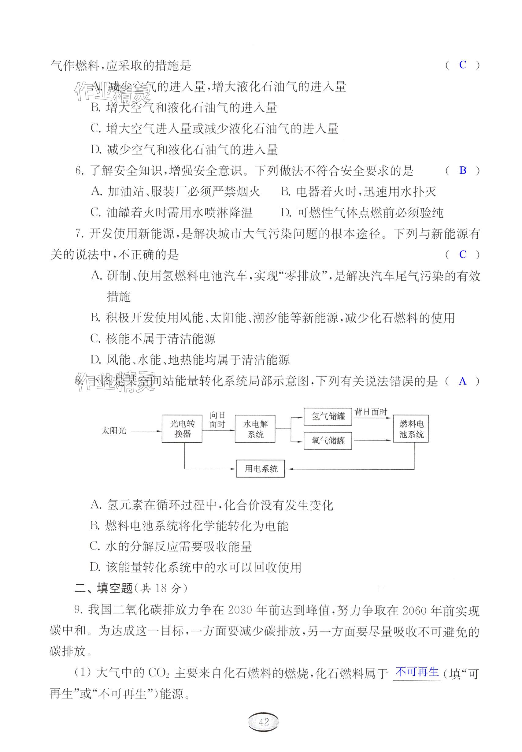 第42页