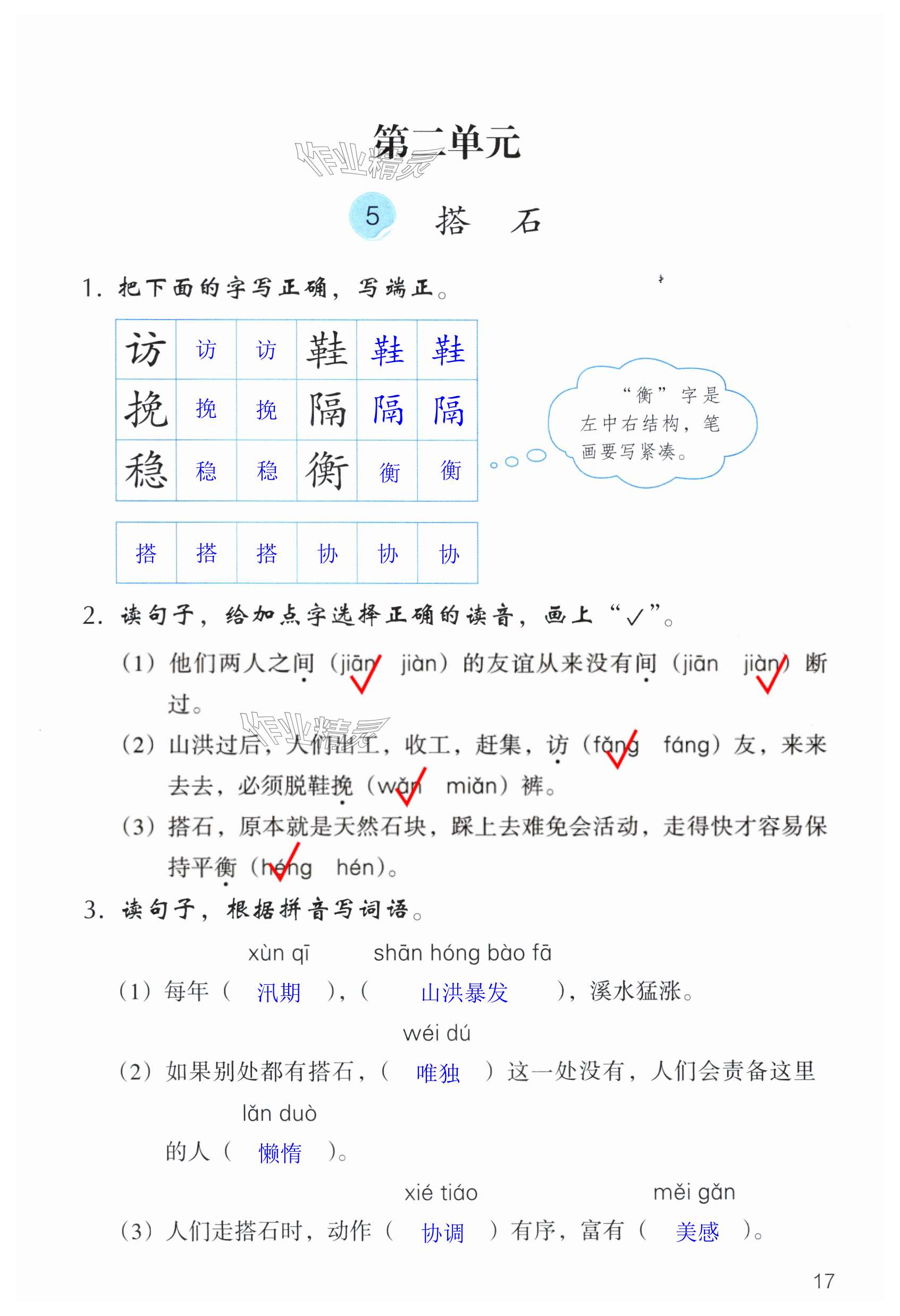 第17页