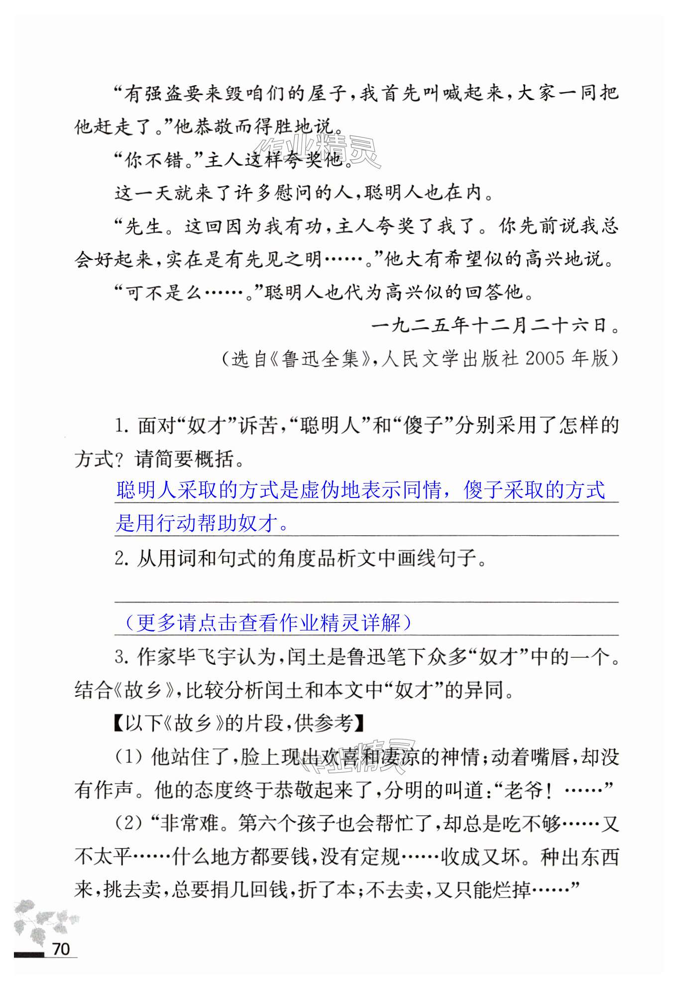 第70页