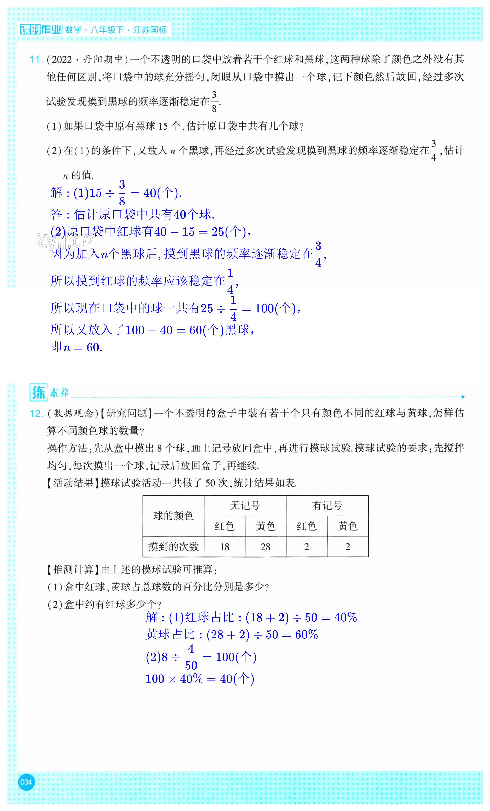 第34页
