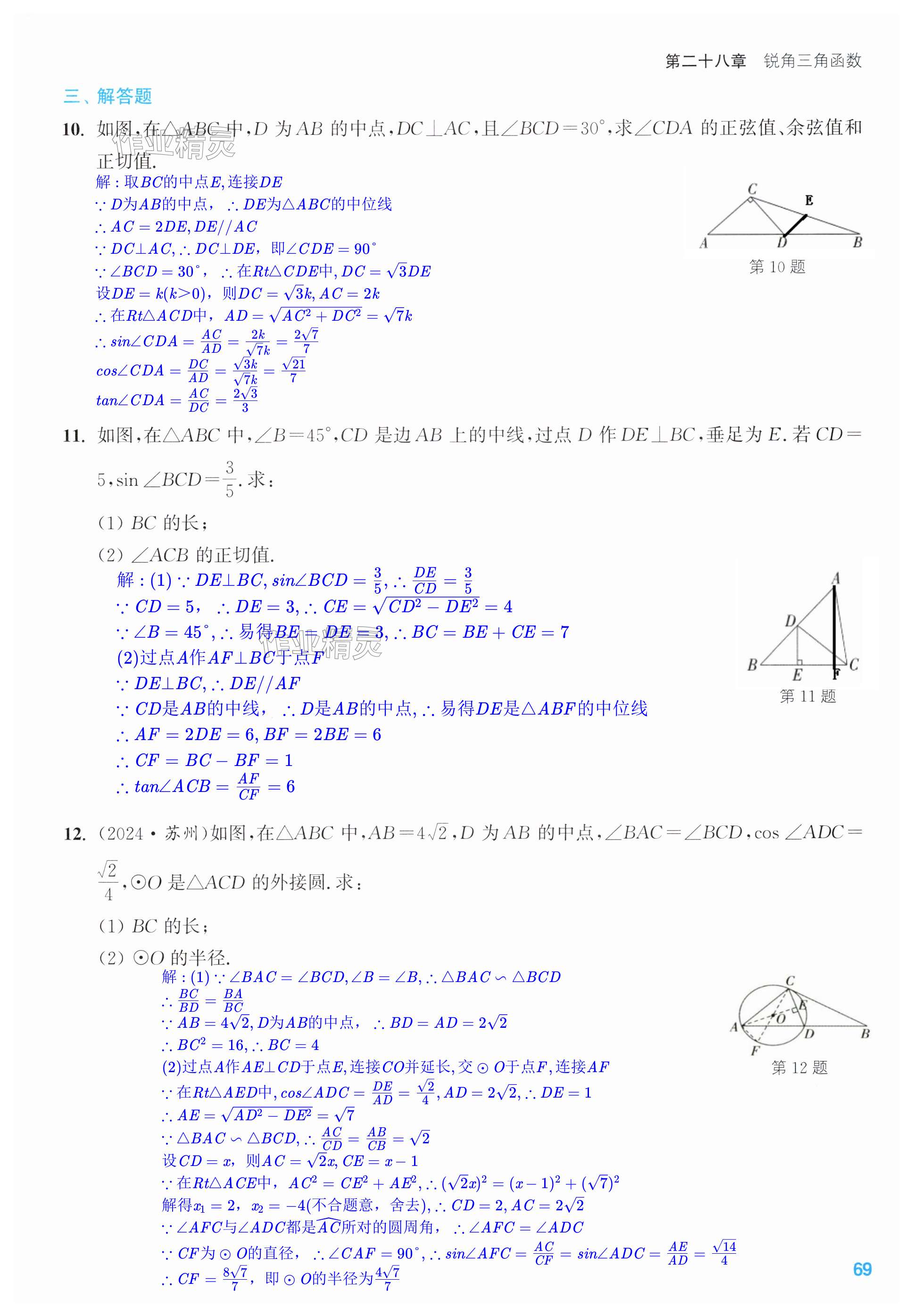 第69页