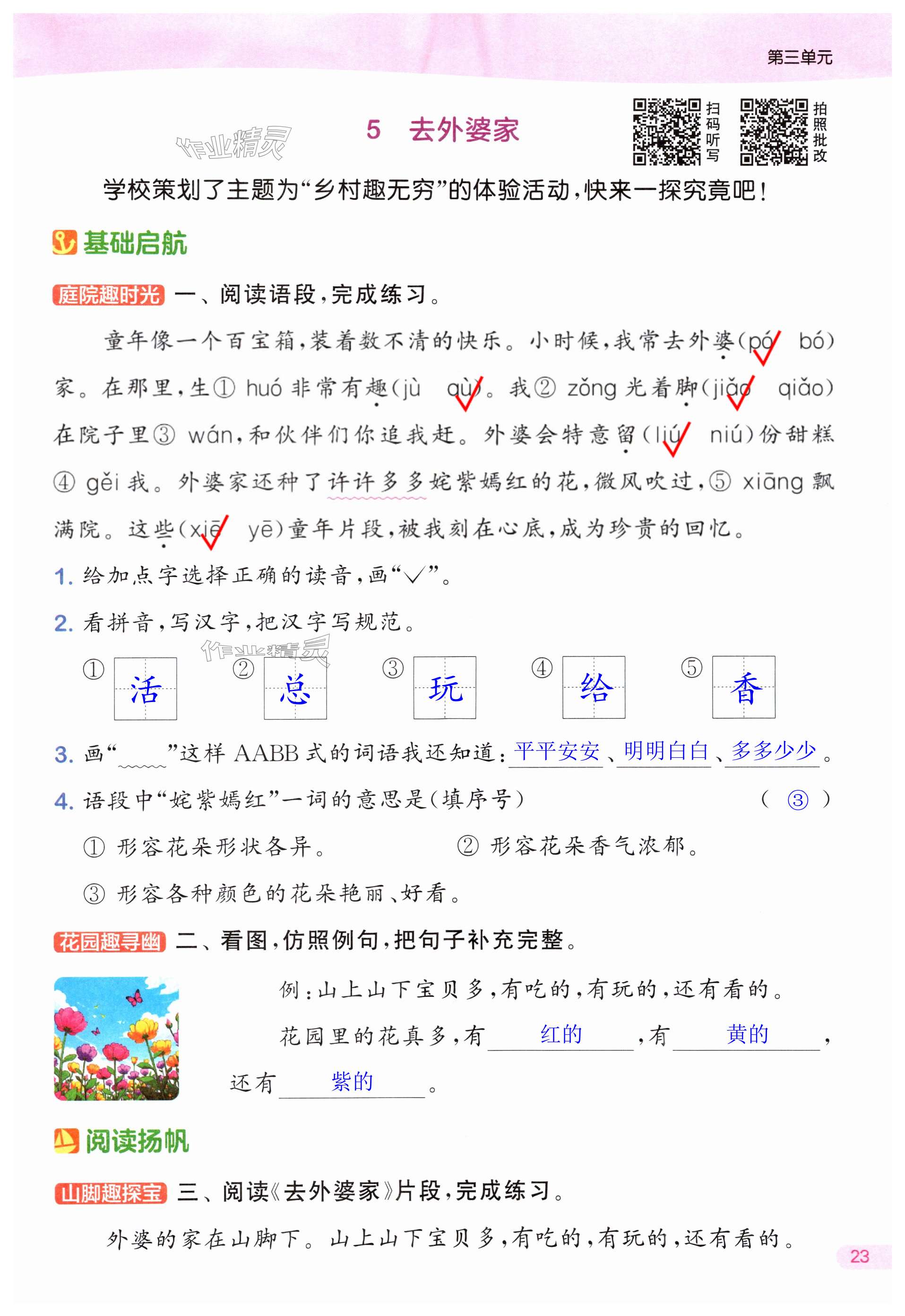 第23页