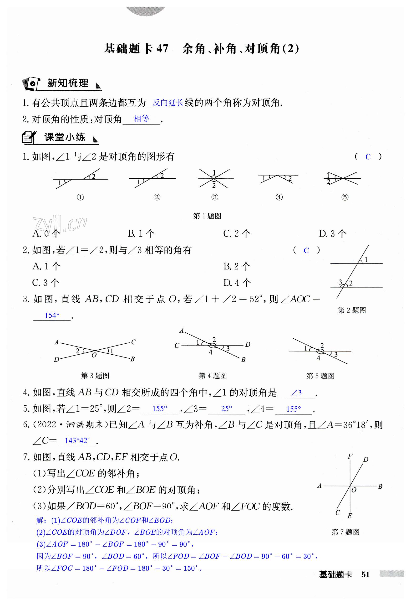 第51页