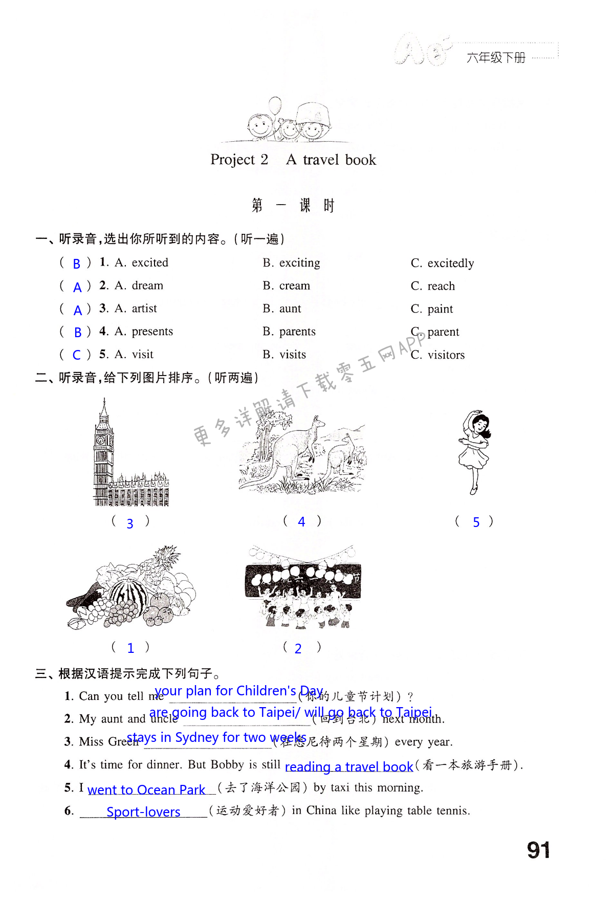 Project 2   A travel book - 第91页