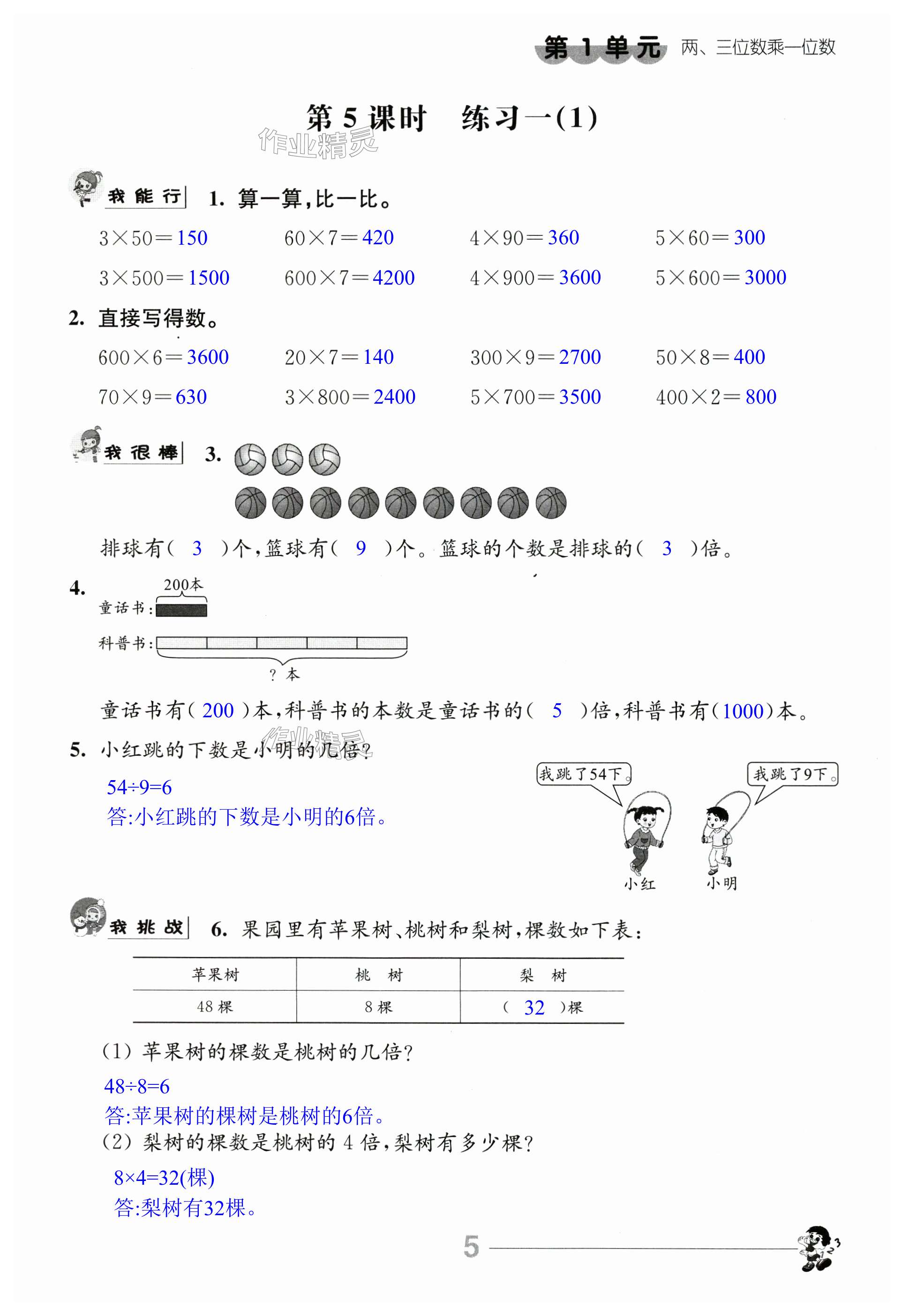 第5页