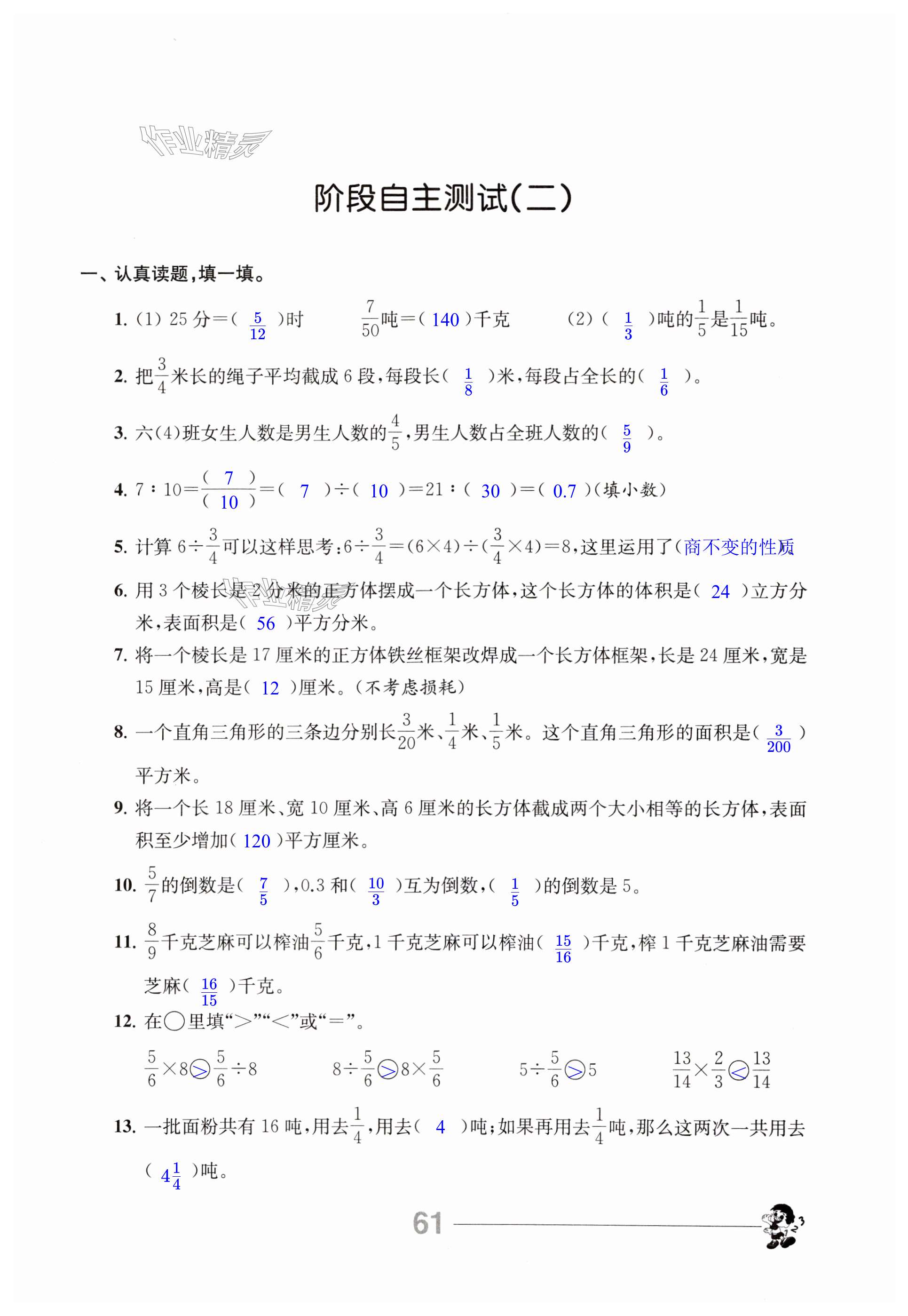 第61页