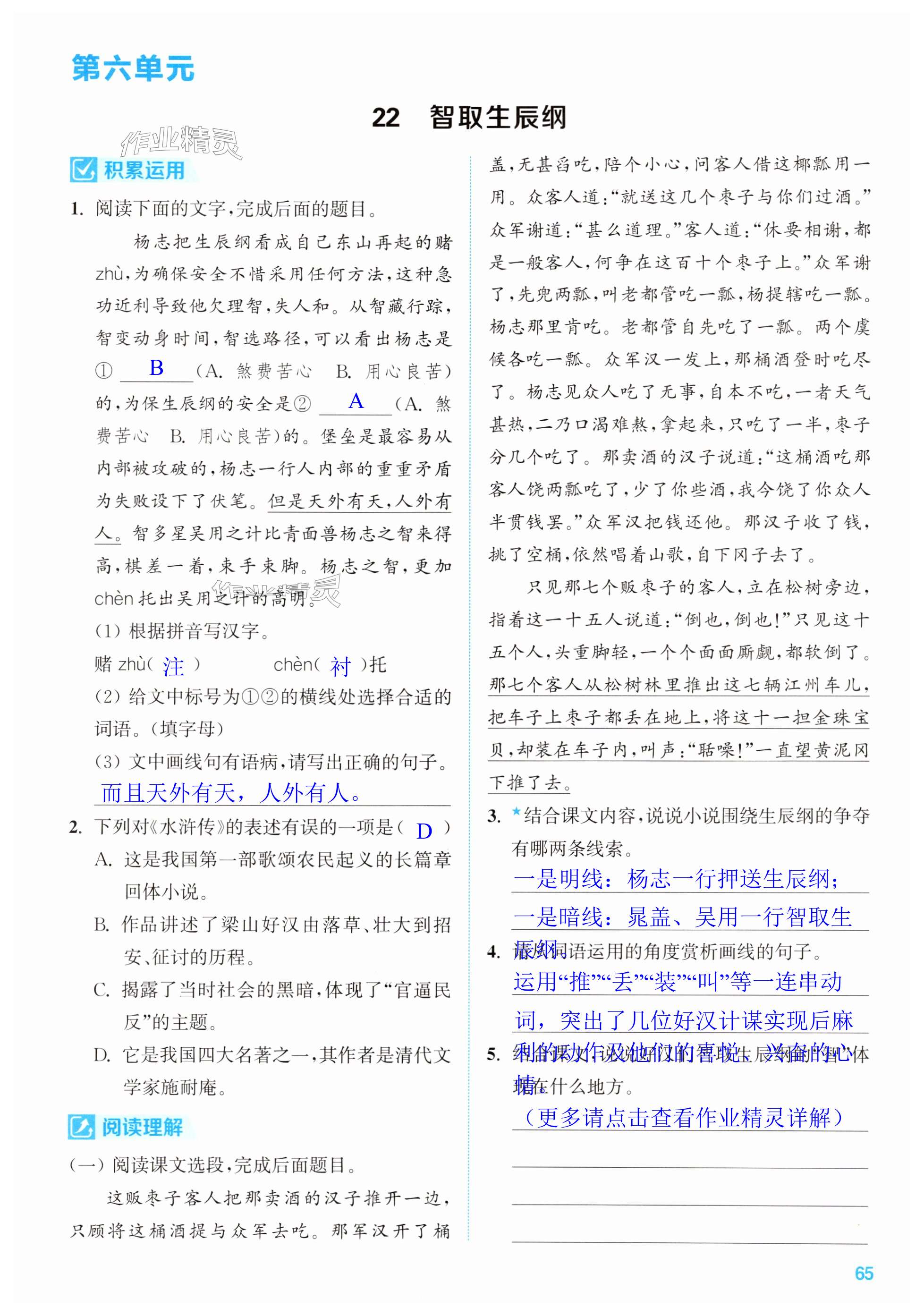 第65页
