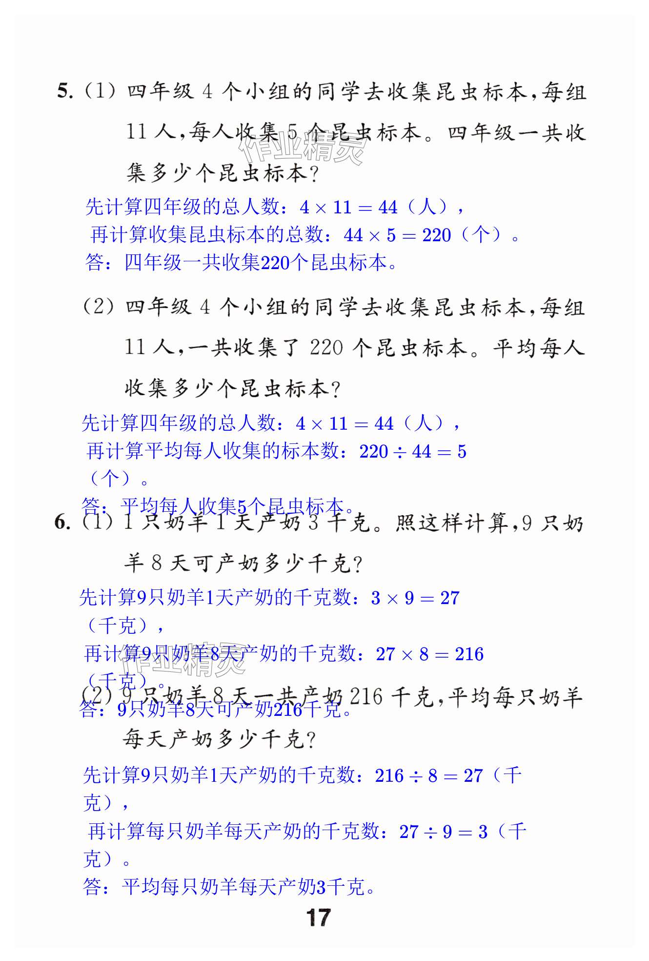 第17页