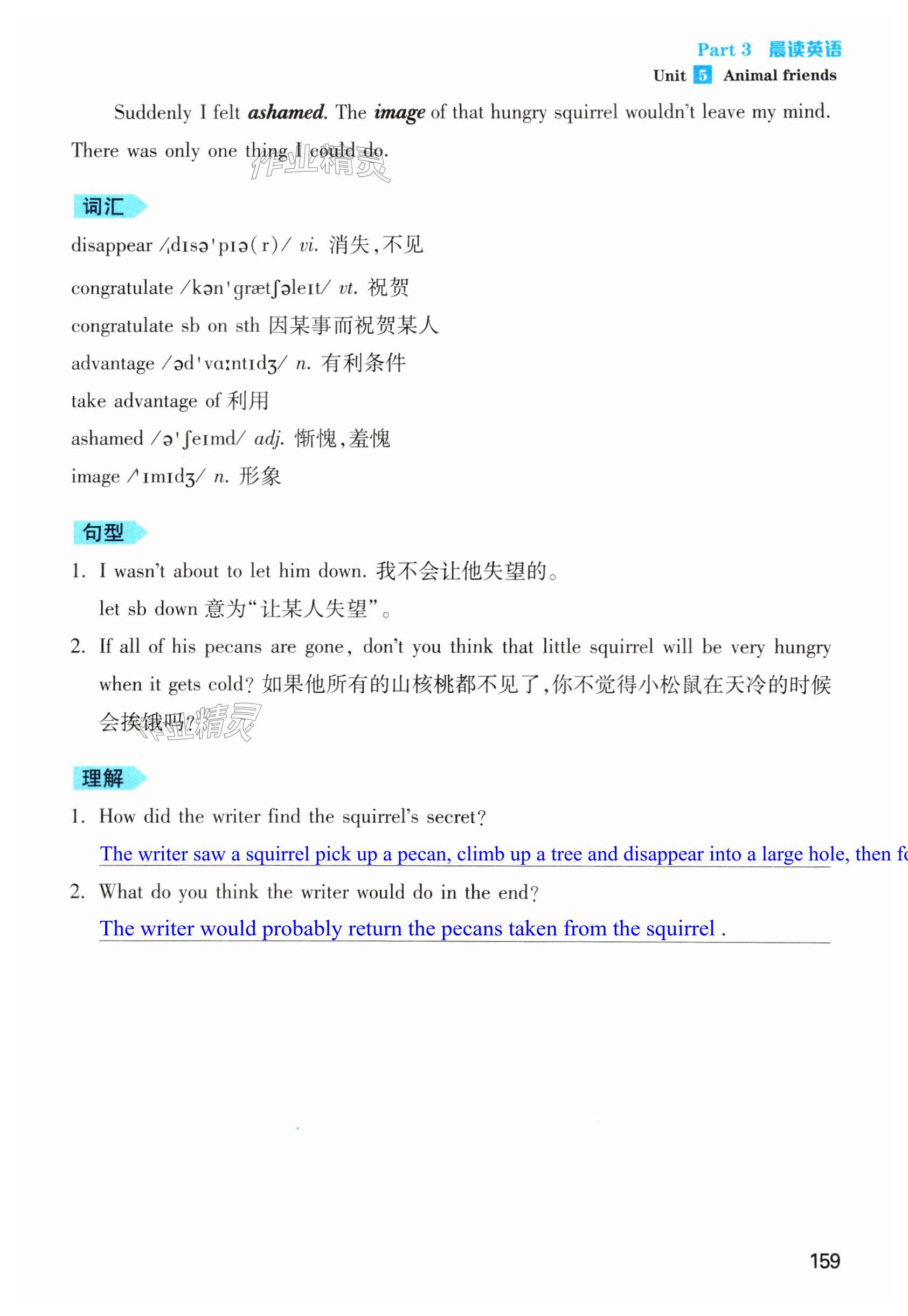 第159页