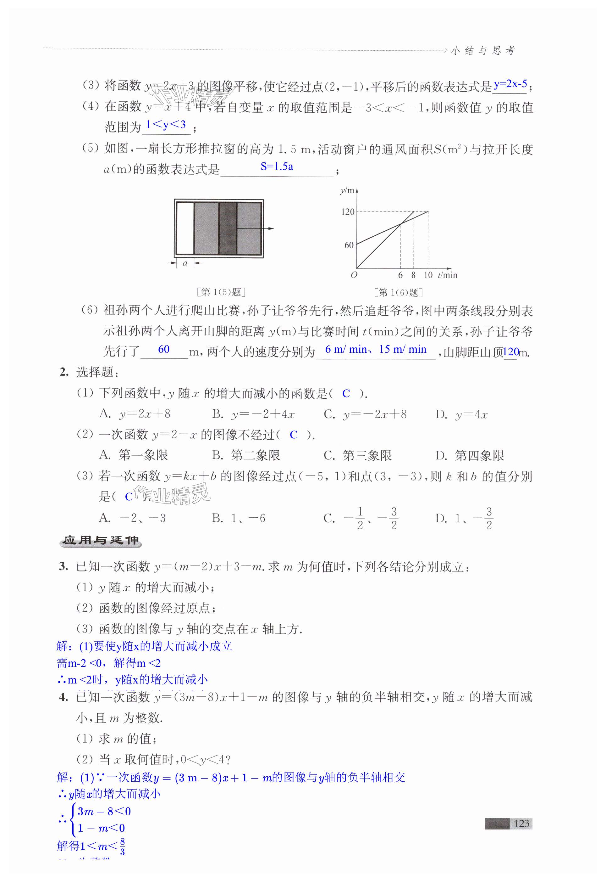 第123页