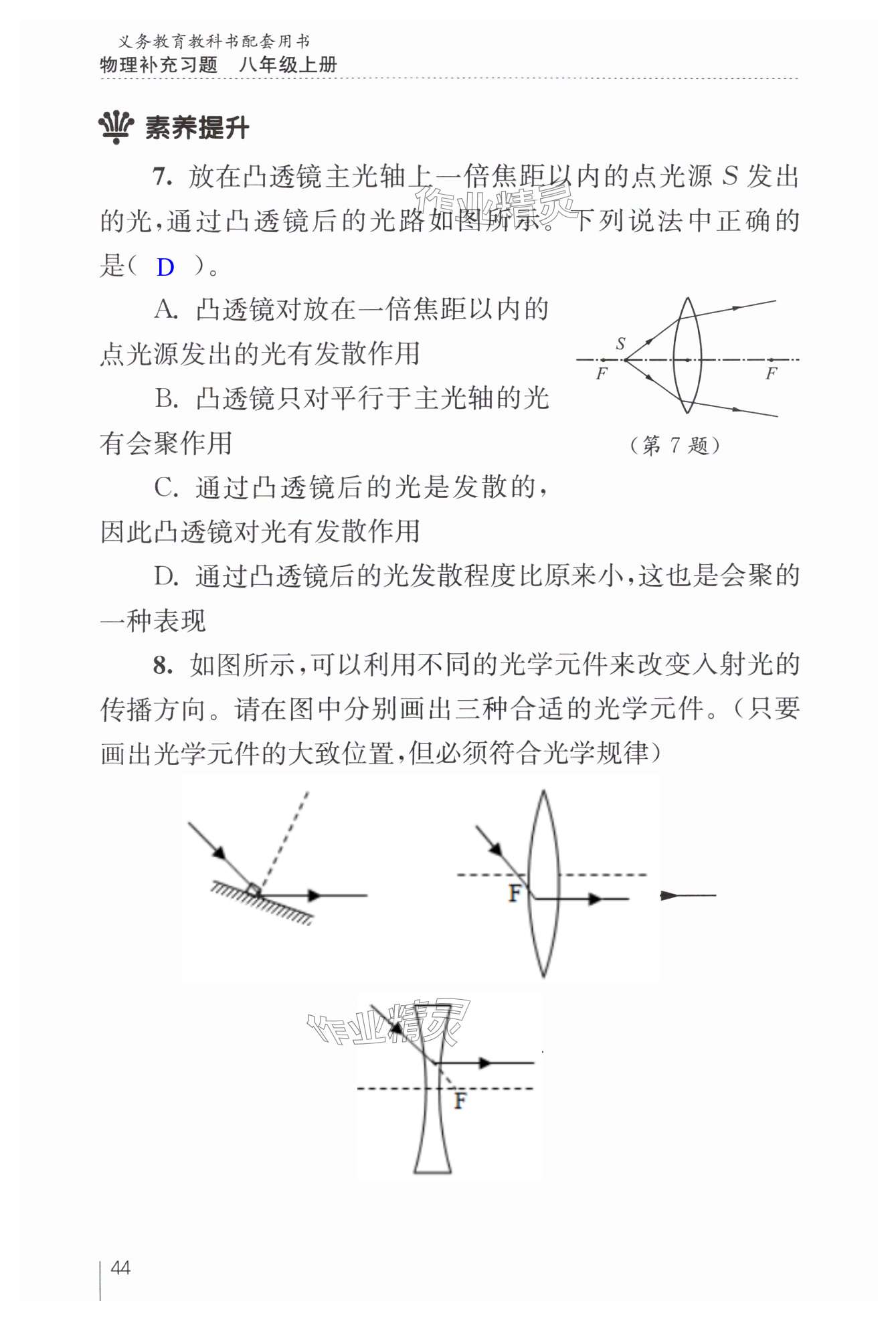 第44页