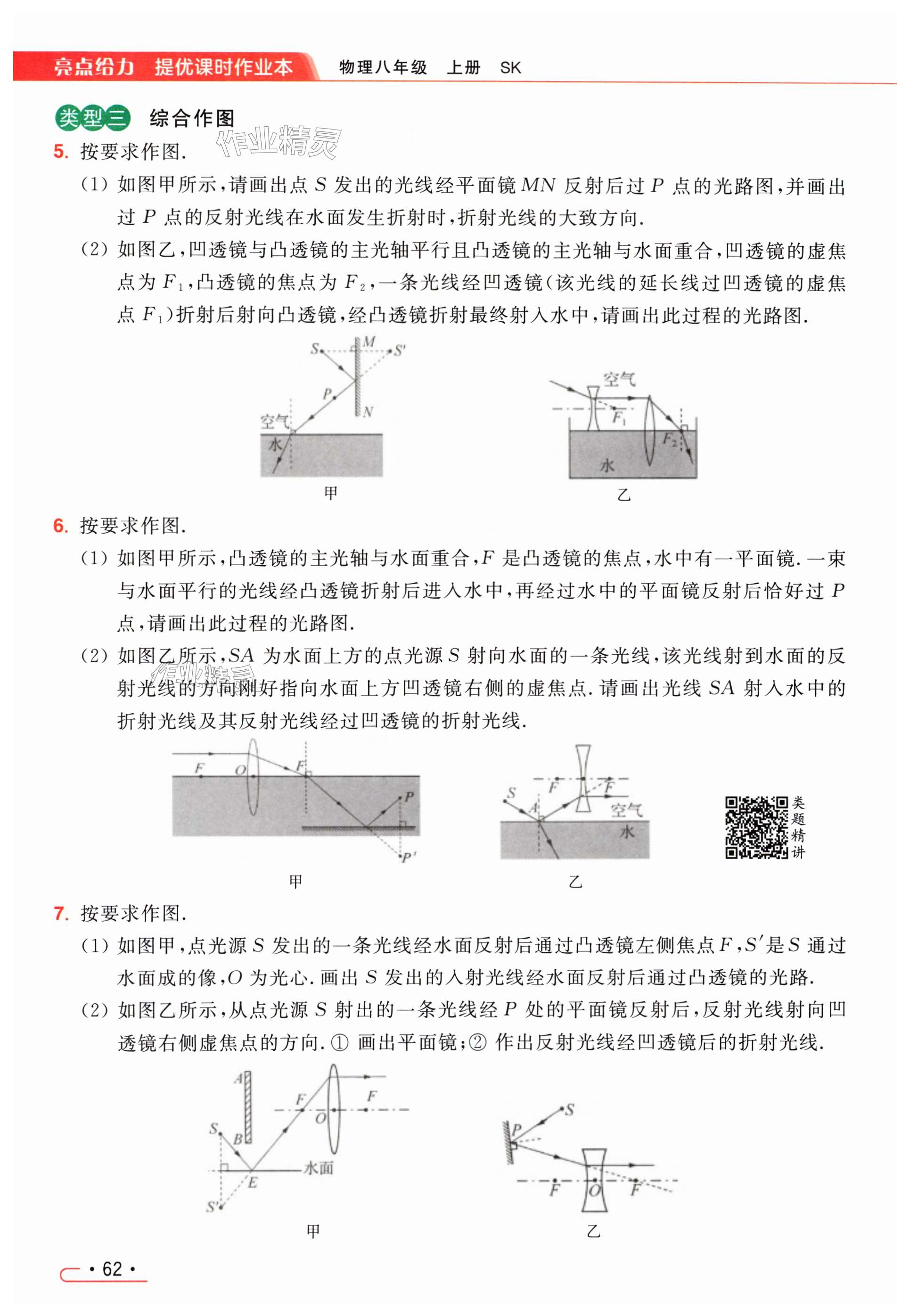 第62页