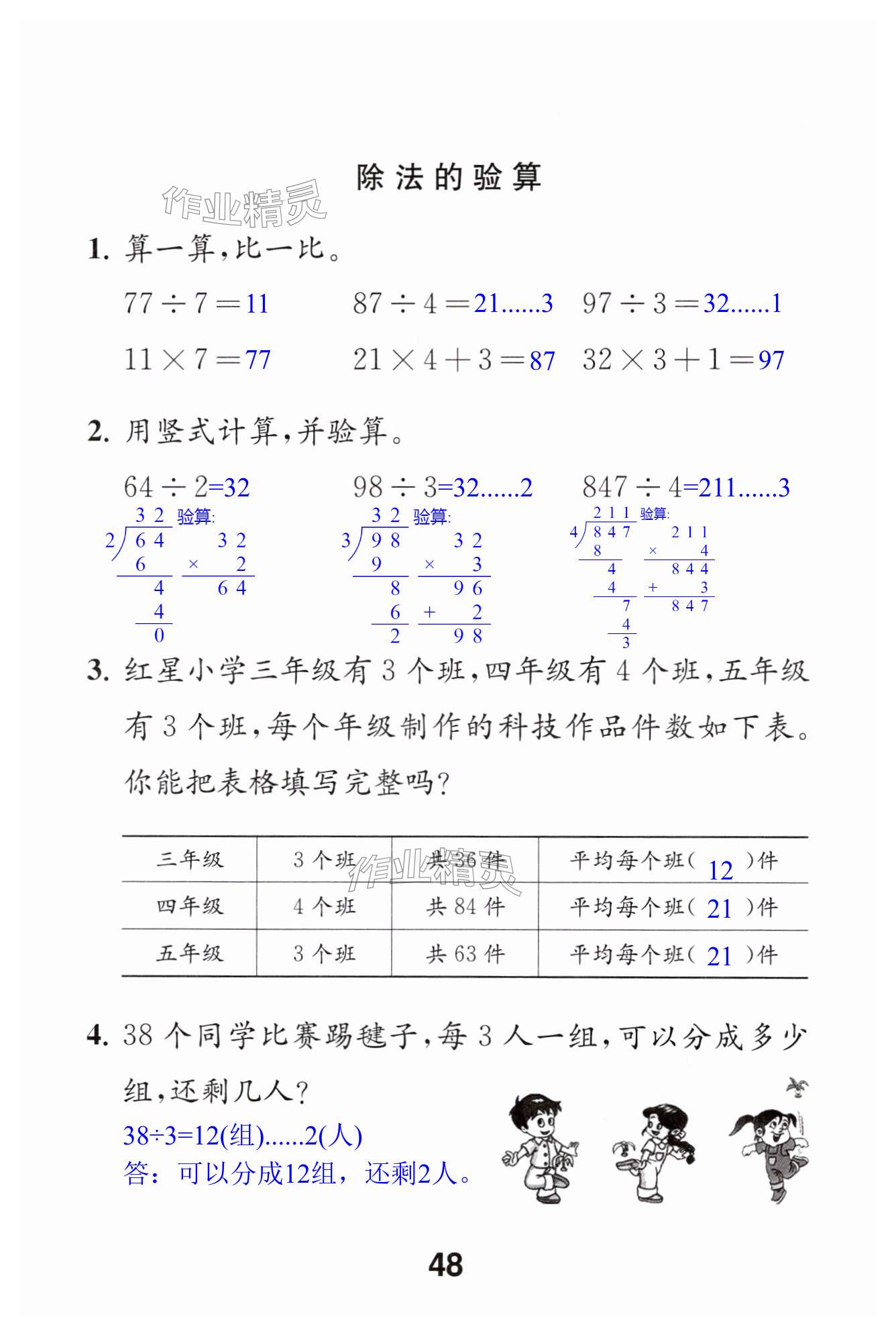 第48页