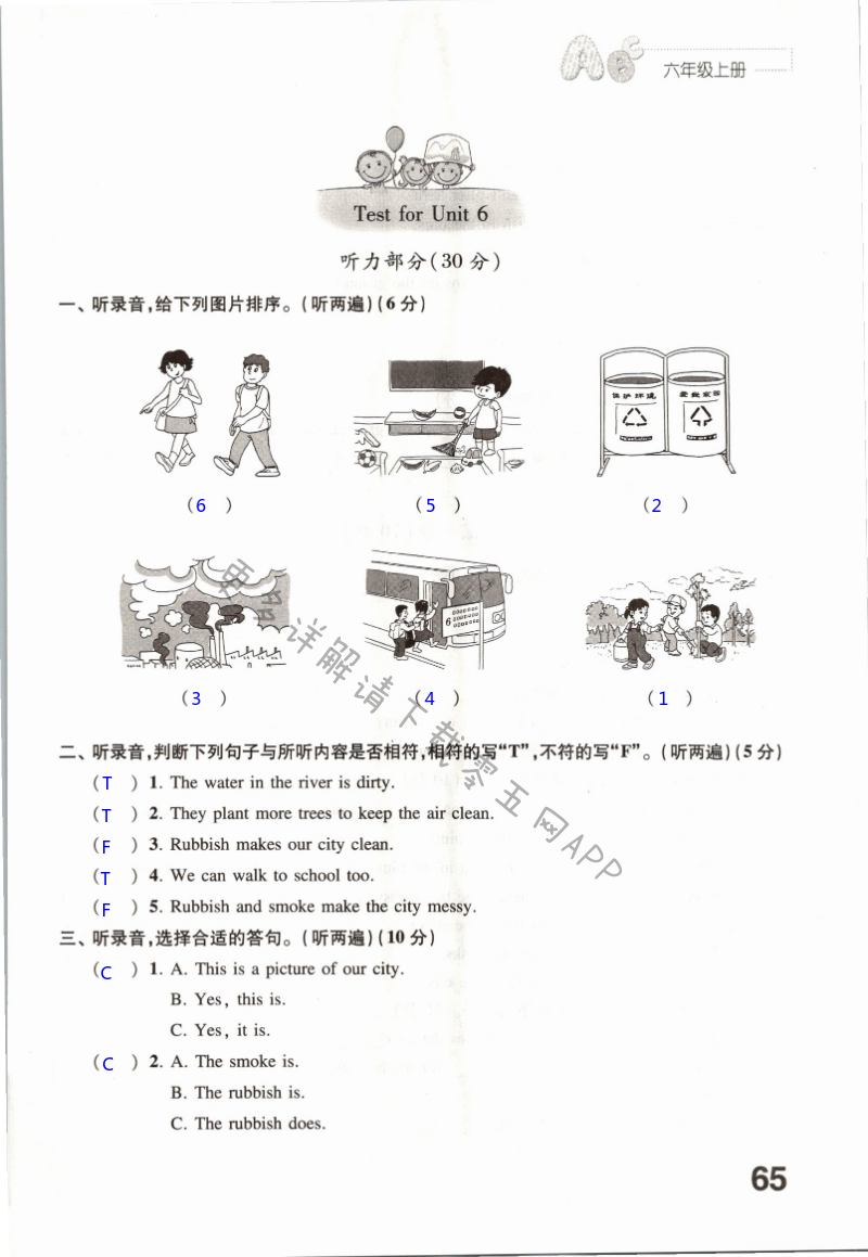 Test for Unit 6 - 第65页