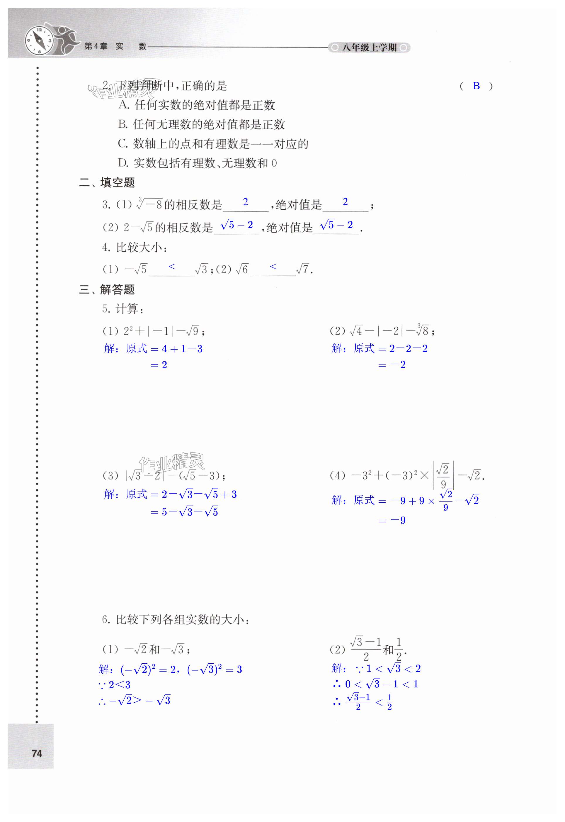 第74页