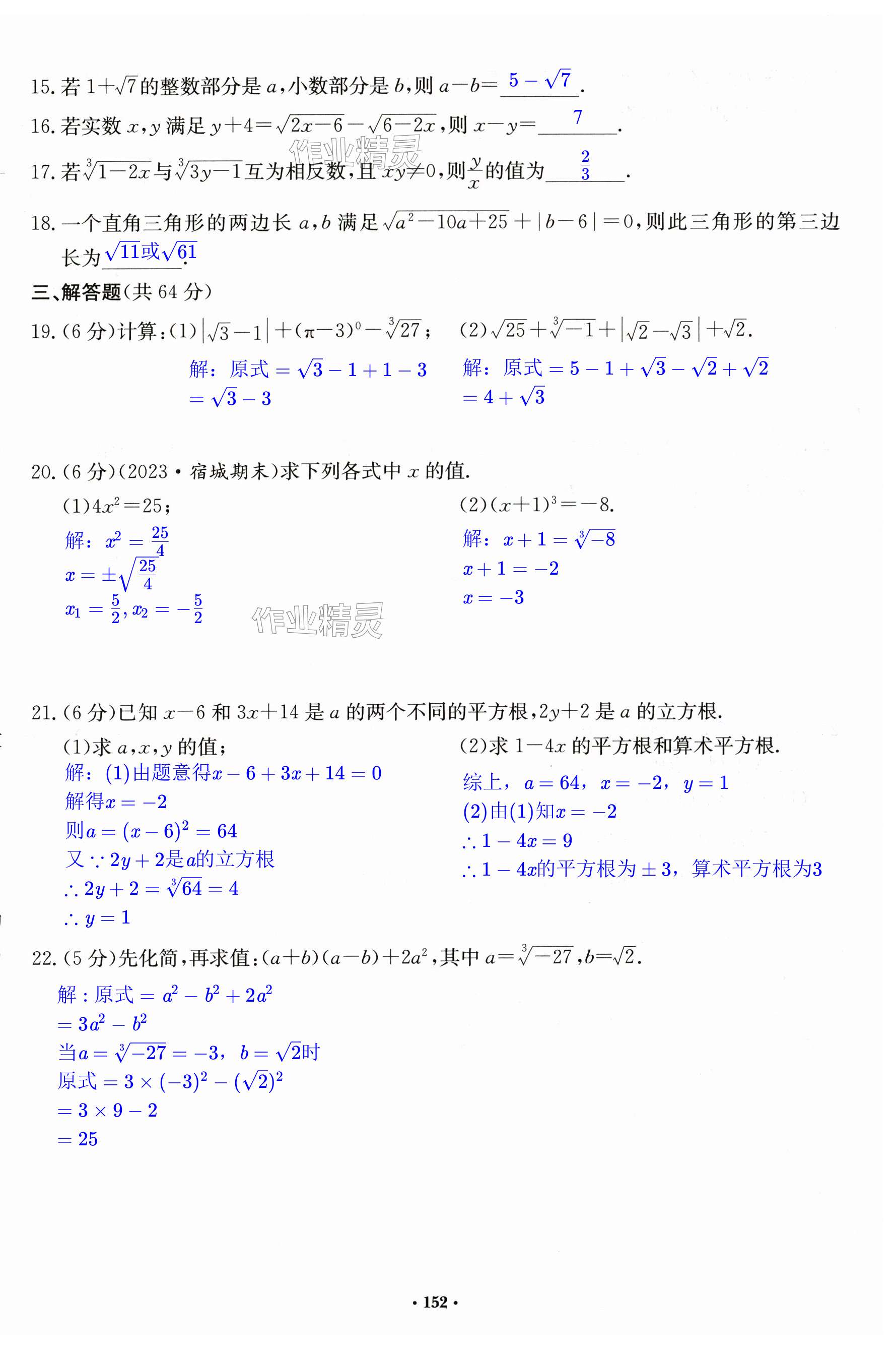 第152页