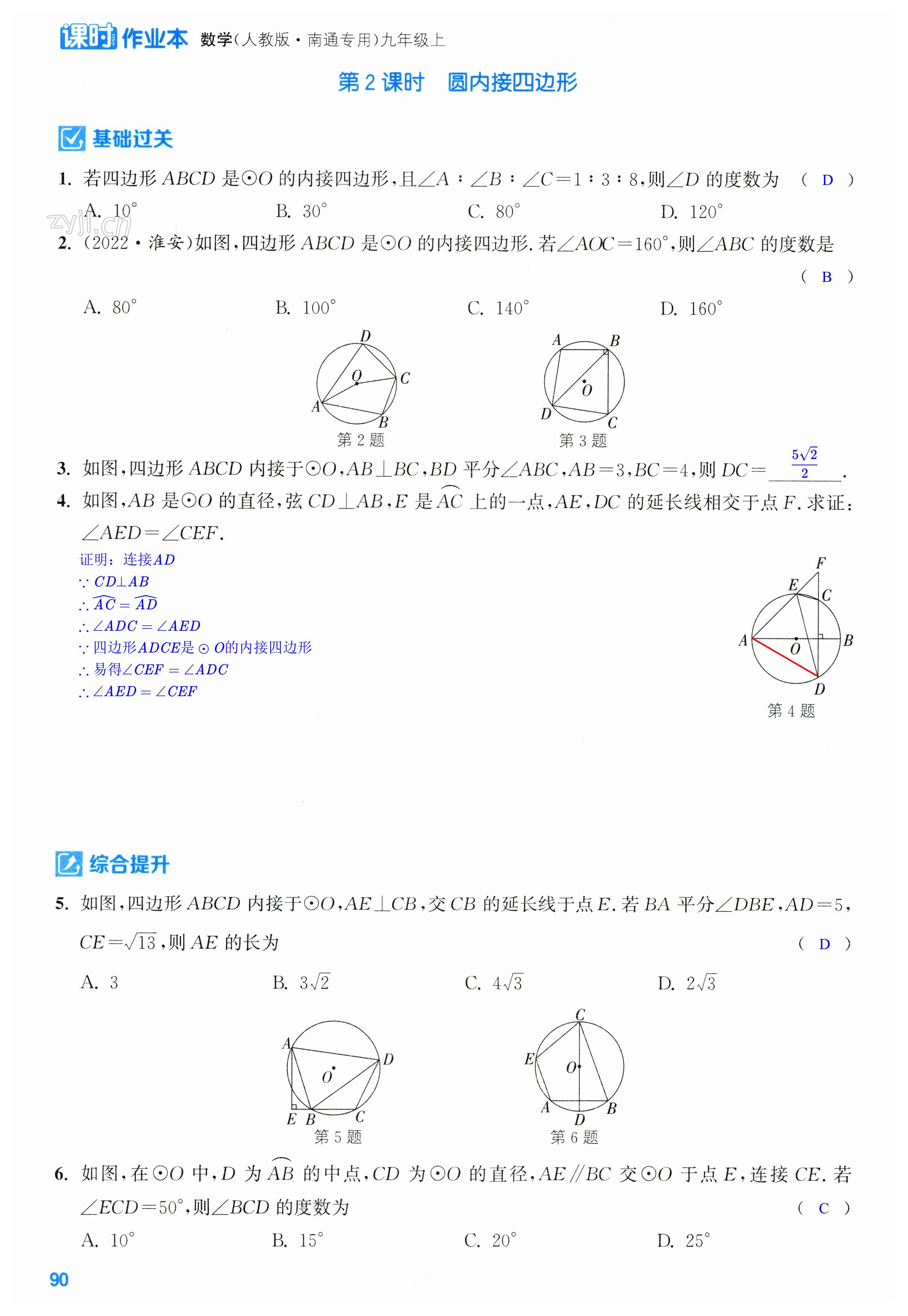 第90页