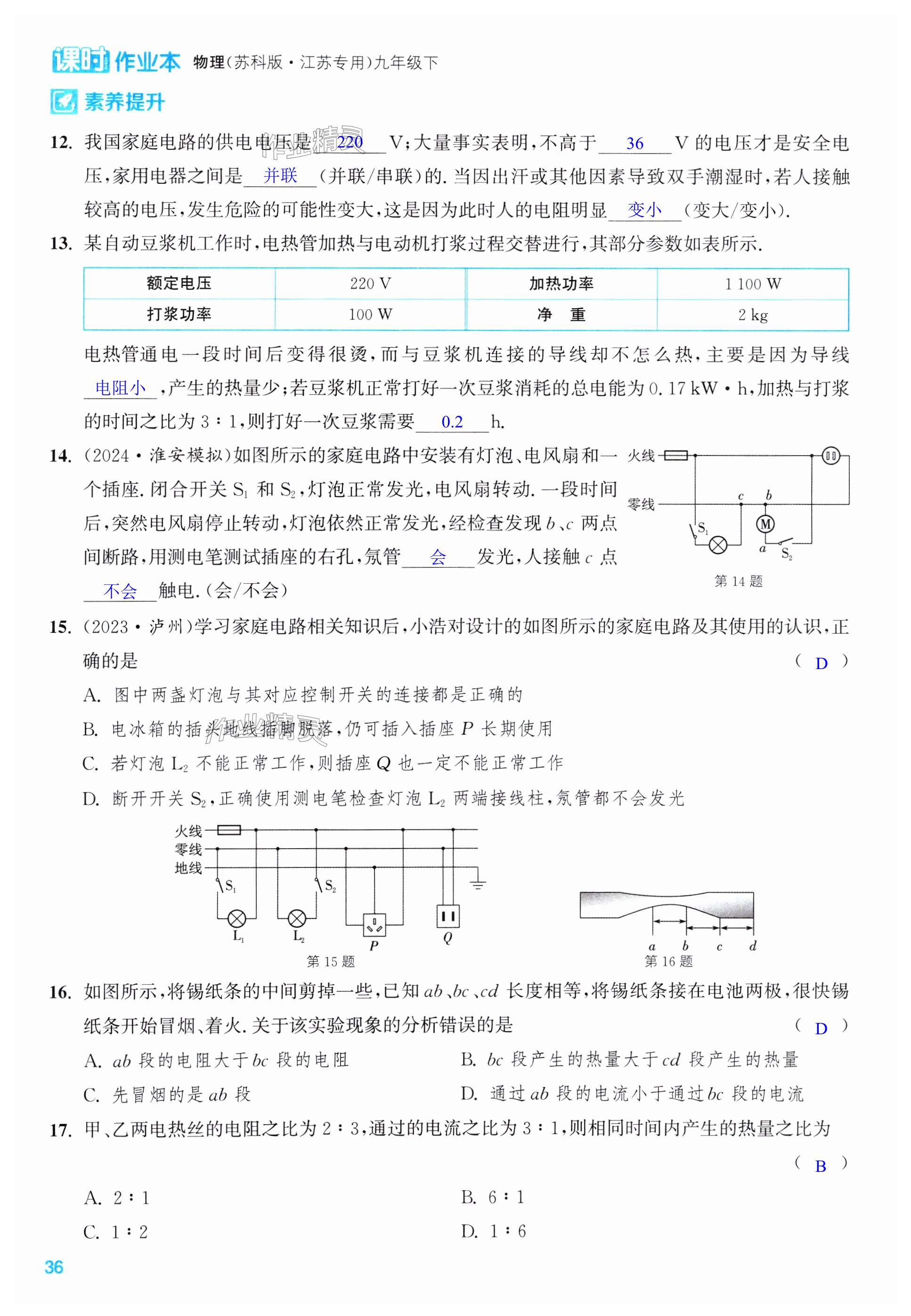 第36页