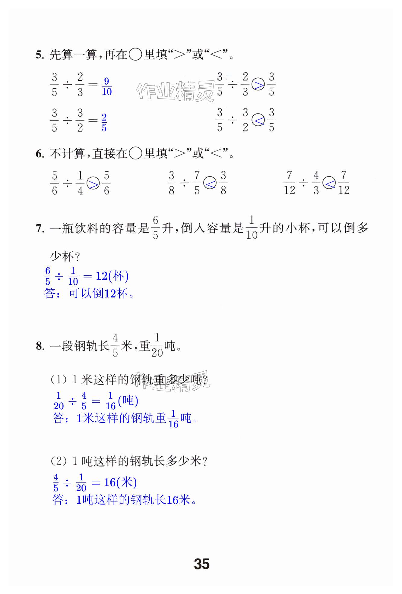 第35页