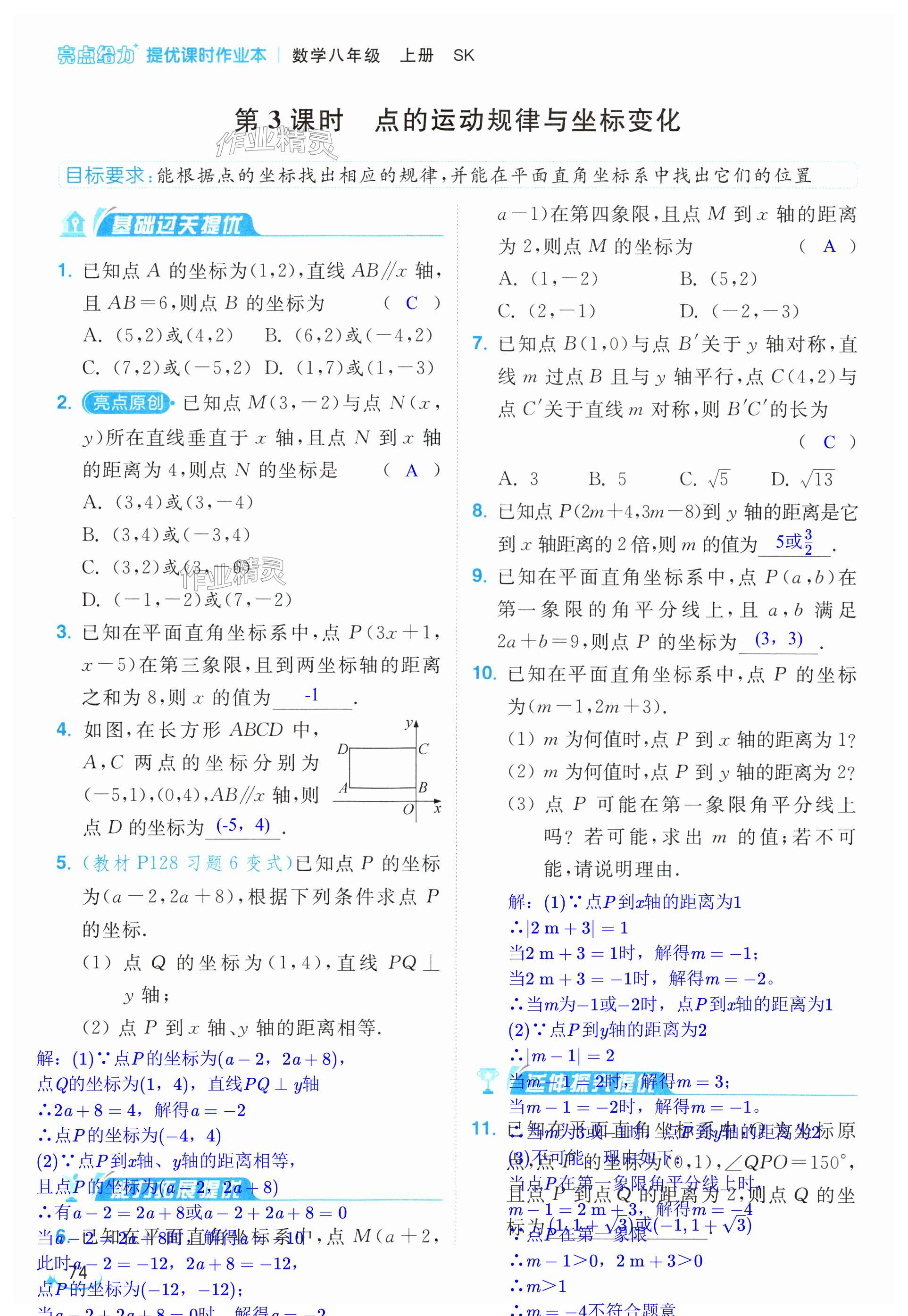 第74页