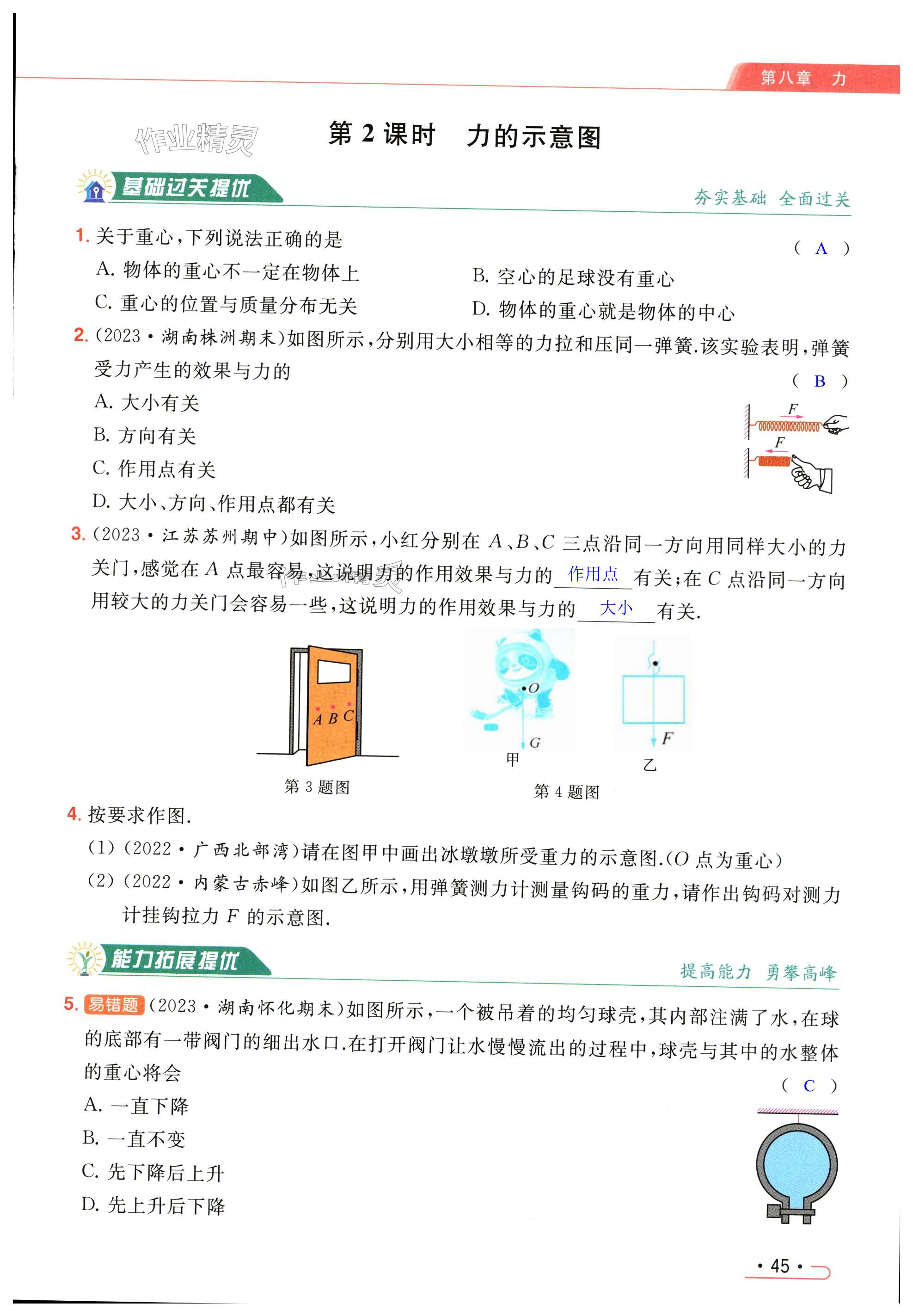 第45页