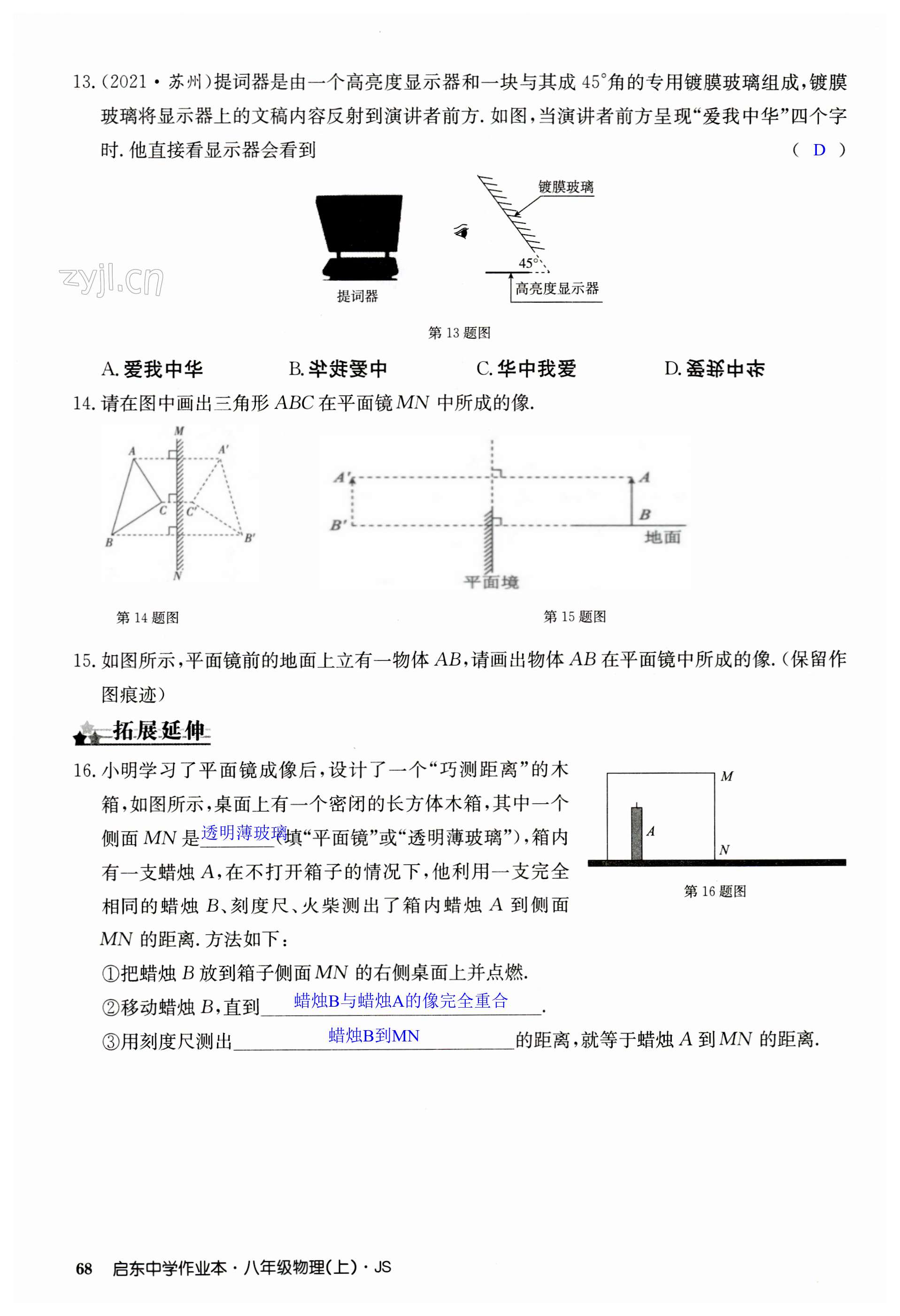 第68页