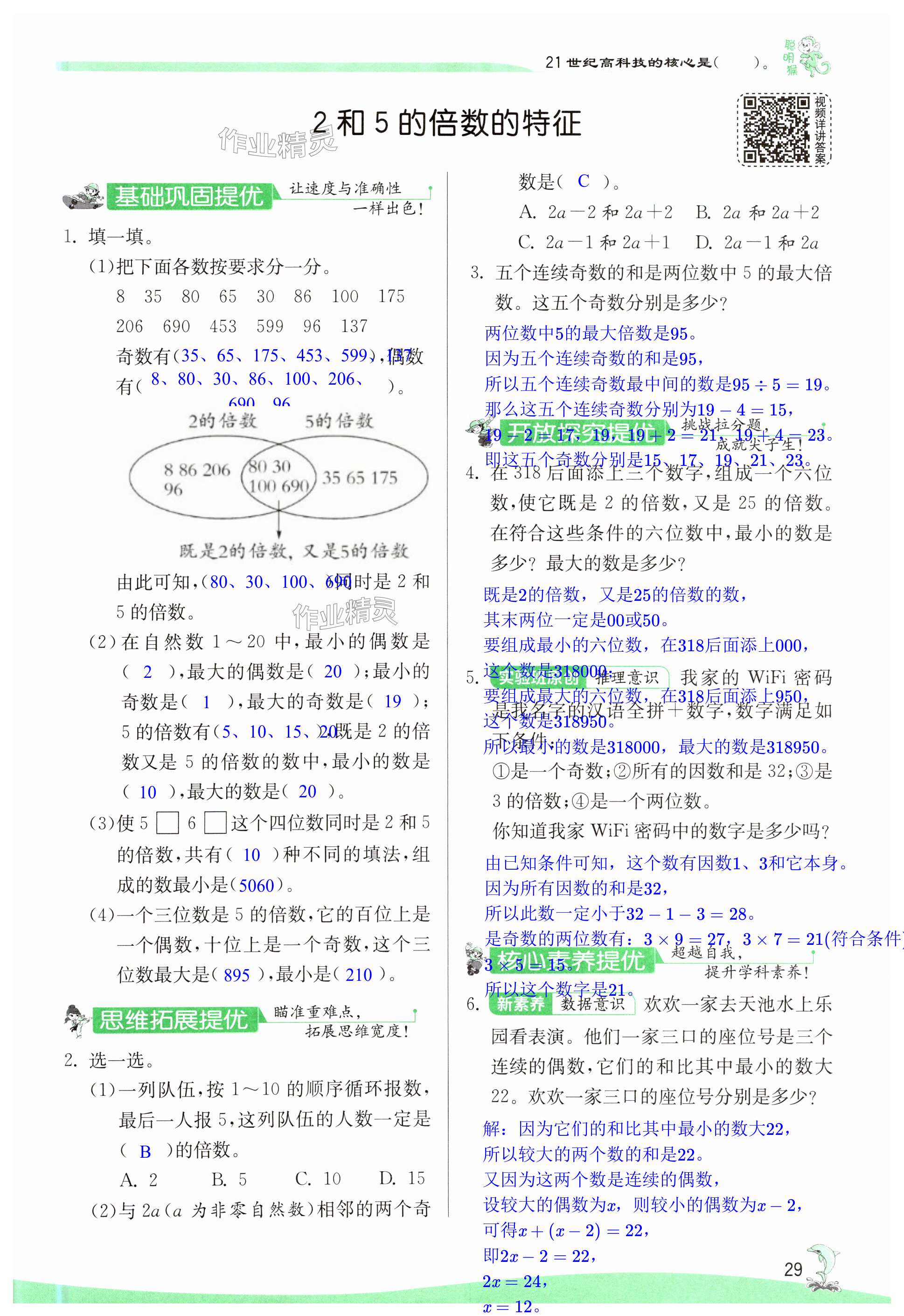 第29页