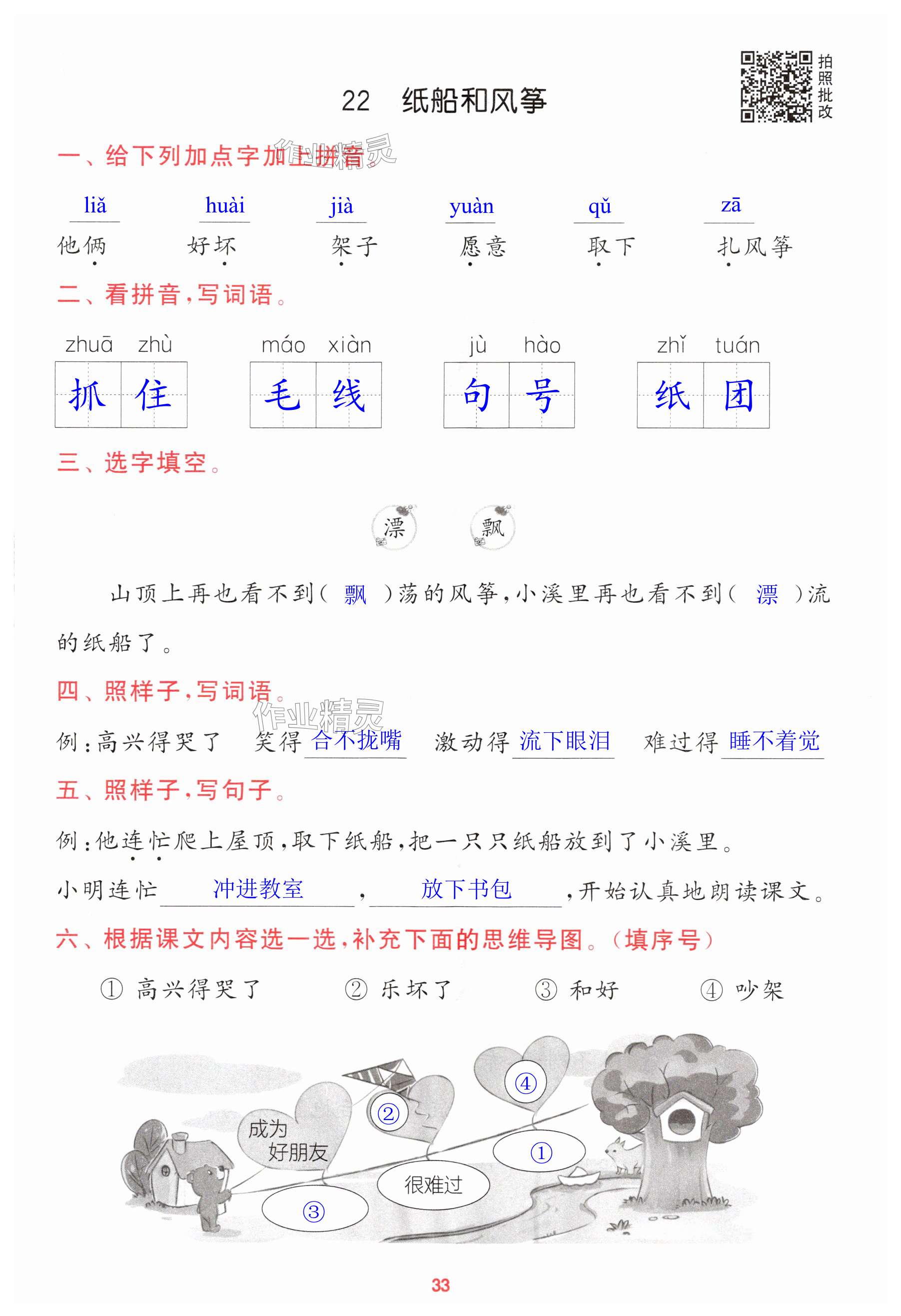第33页