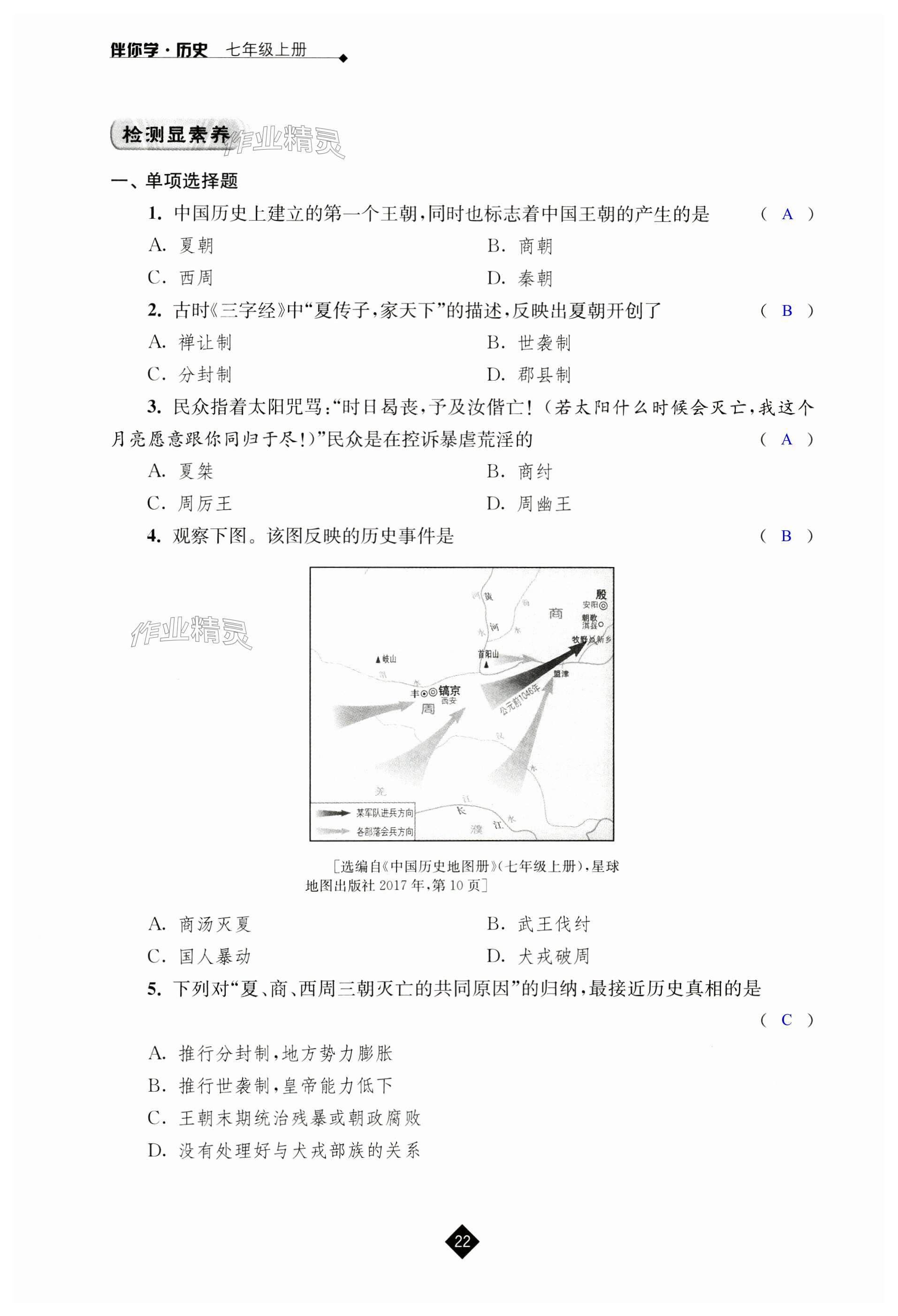 第22页