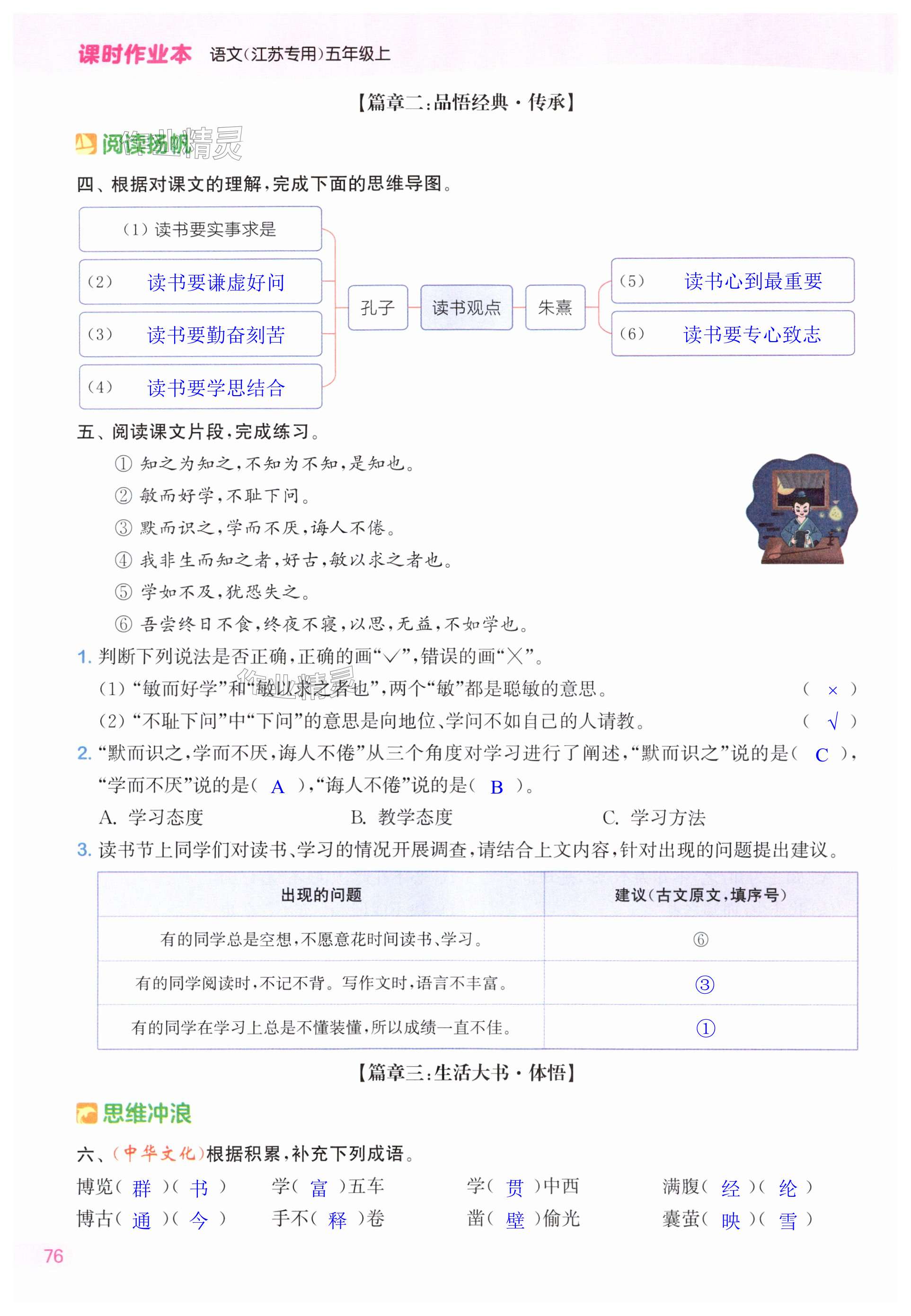 第76页