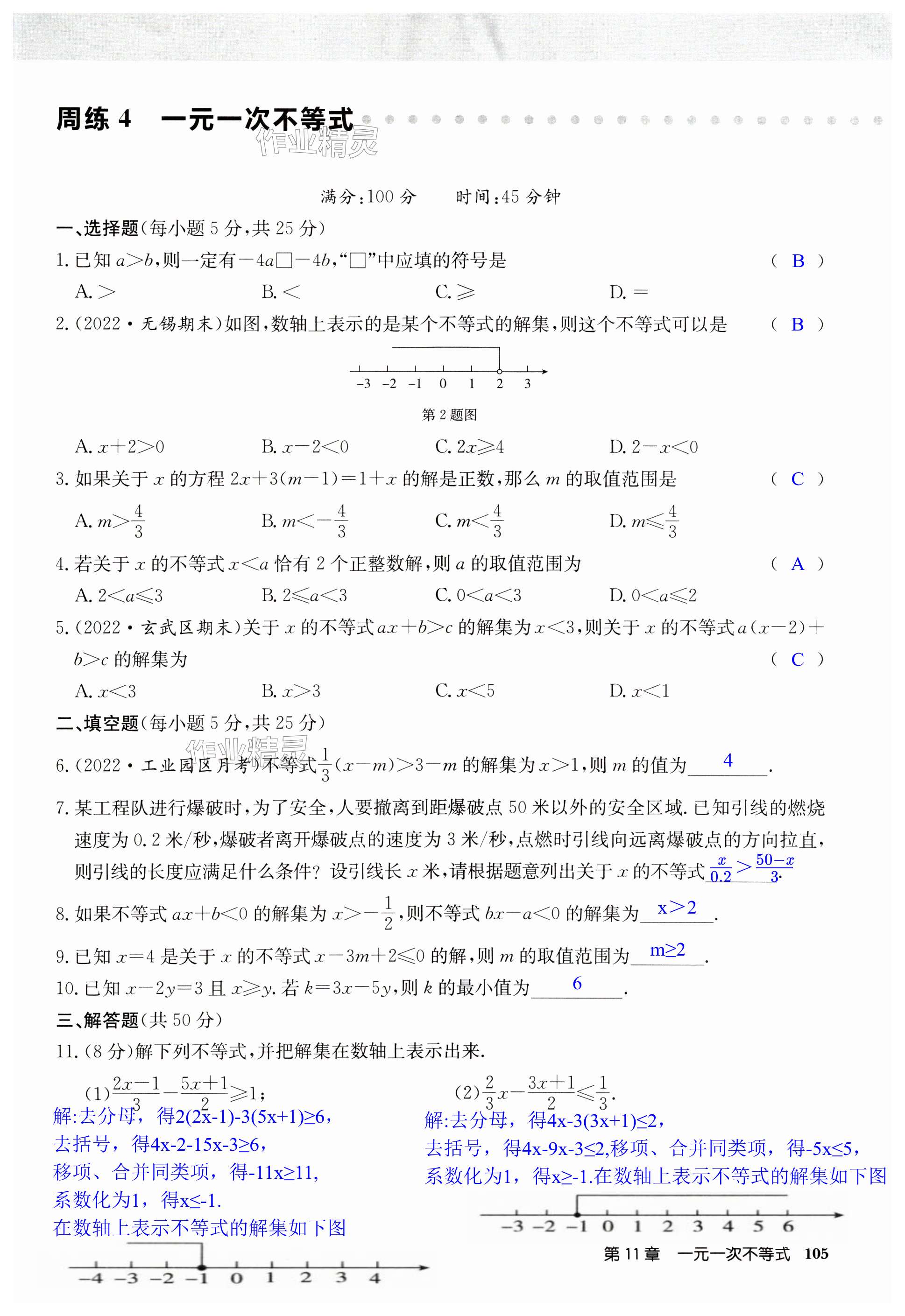 第105页