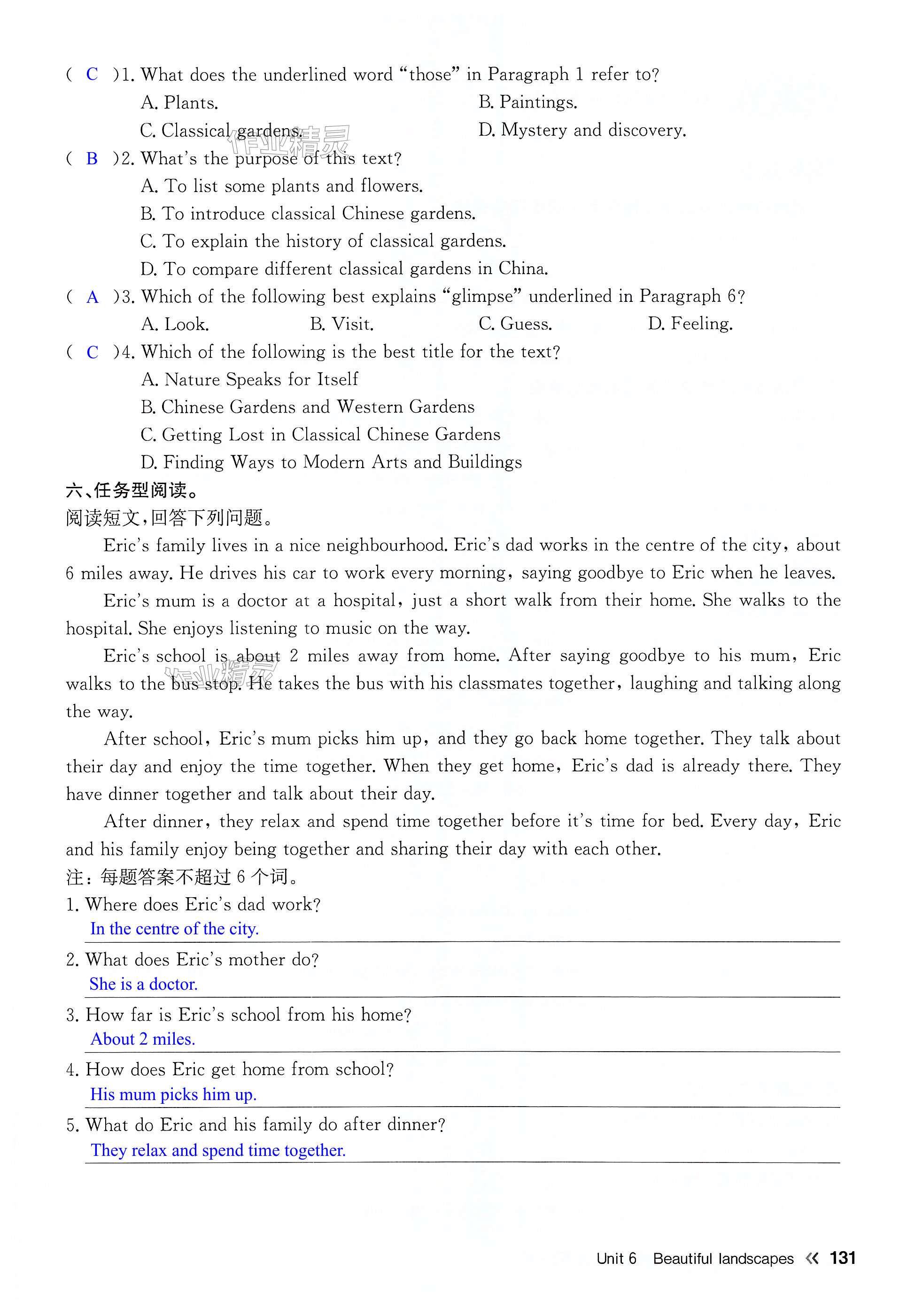 第131页