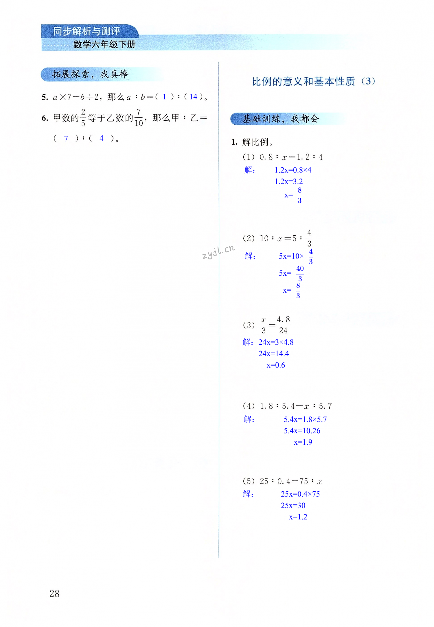 第28页