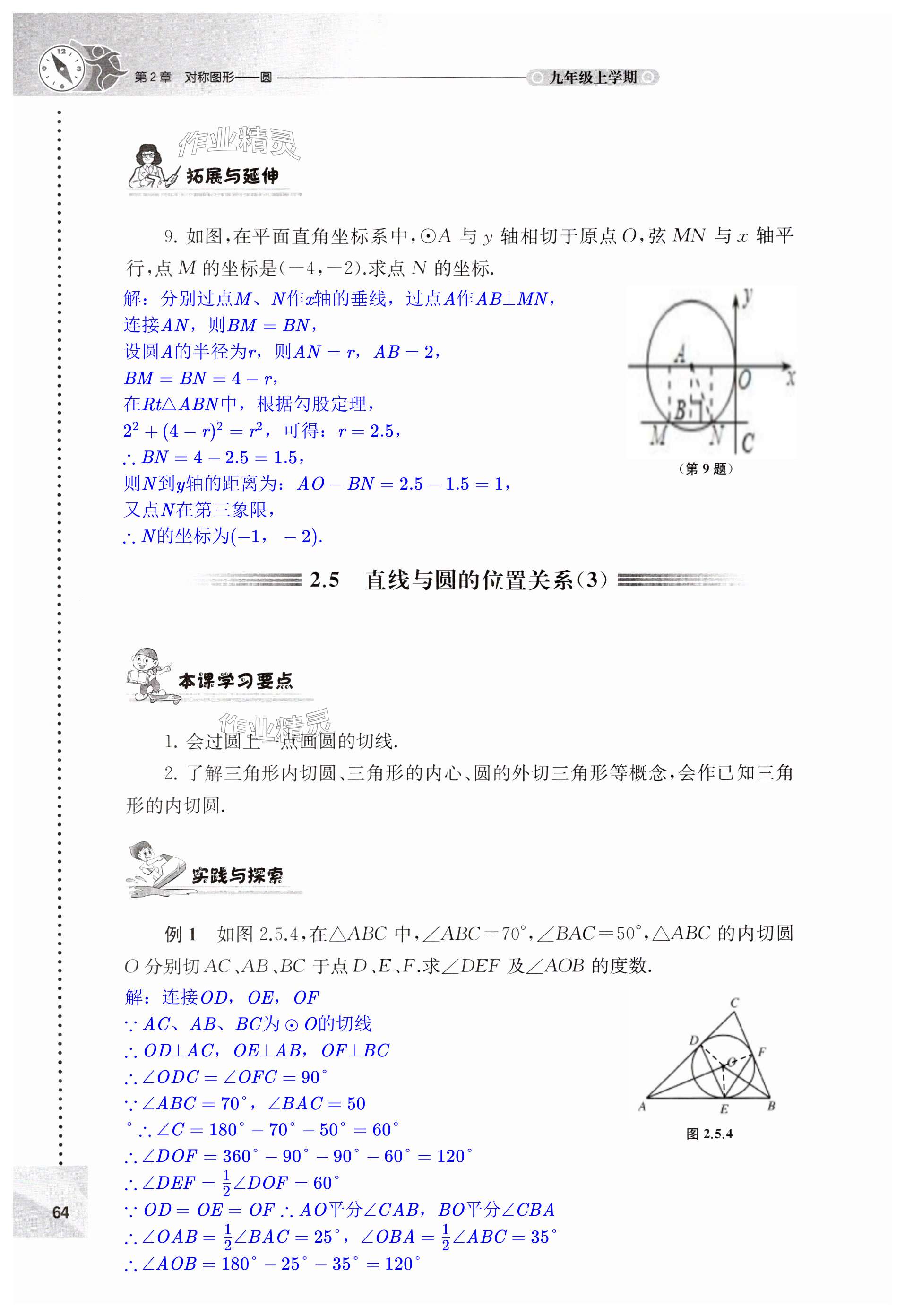 第64页