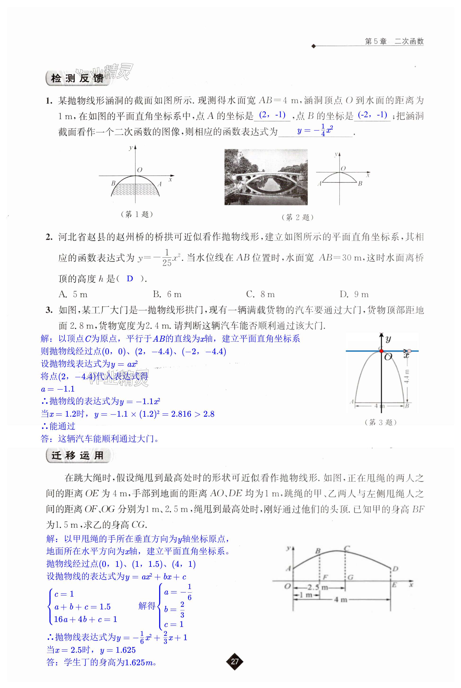 第27页