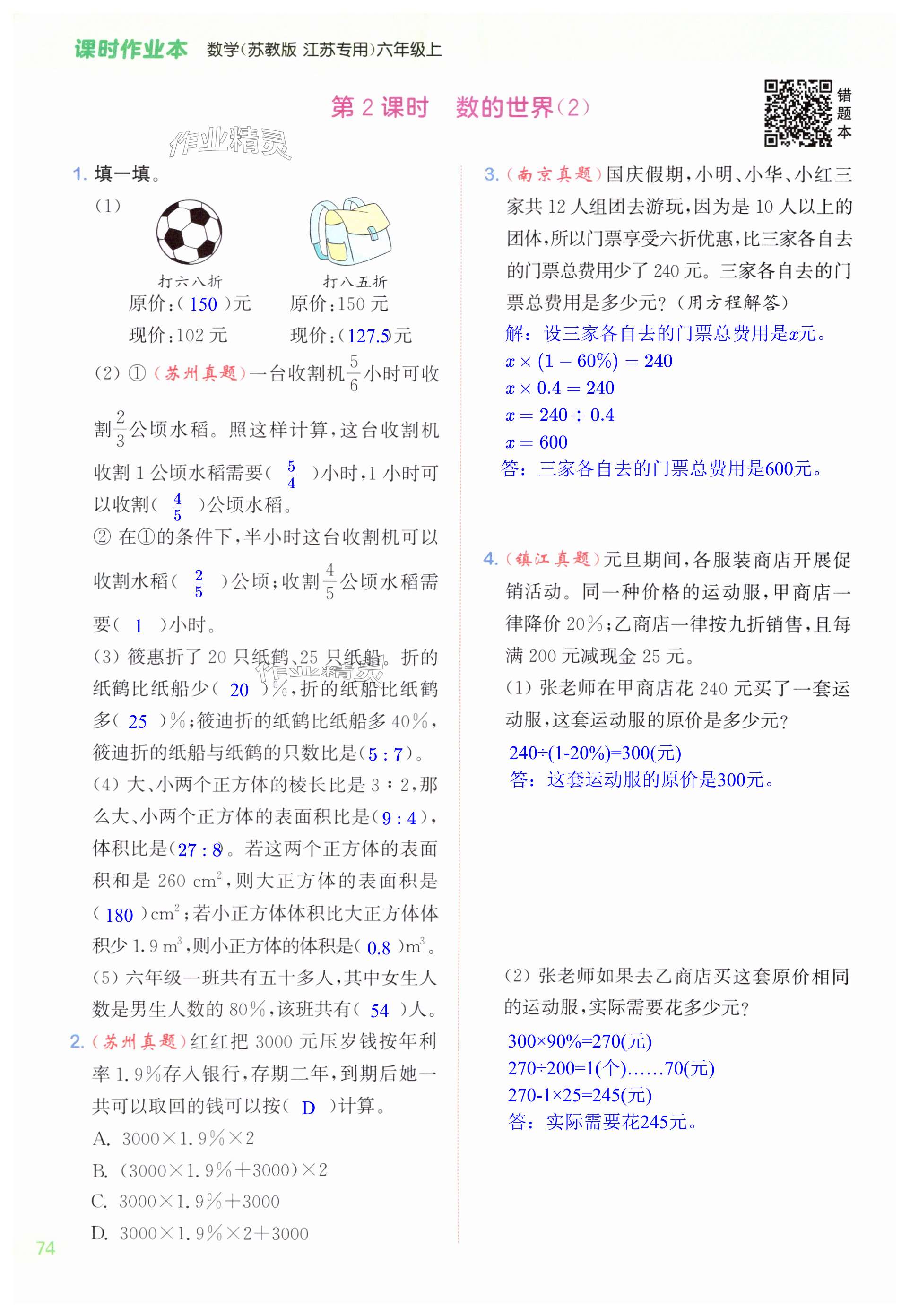 第74页