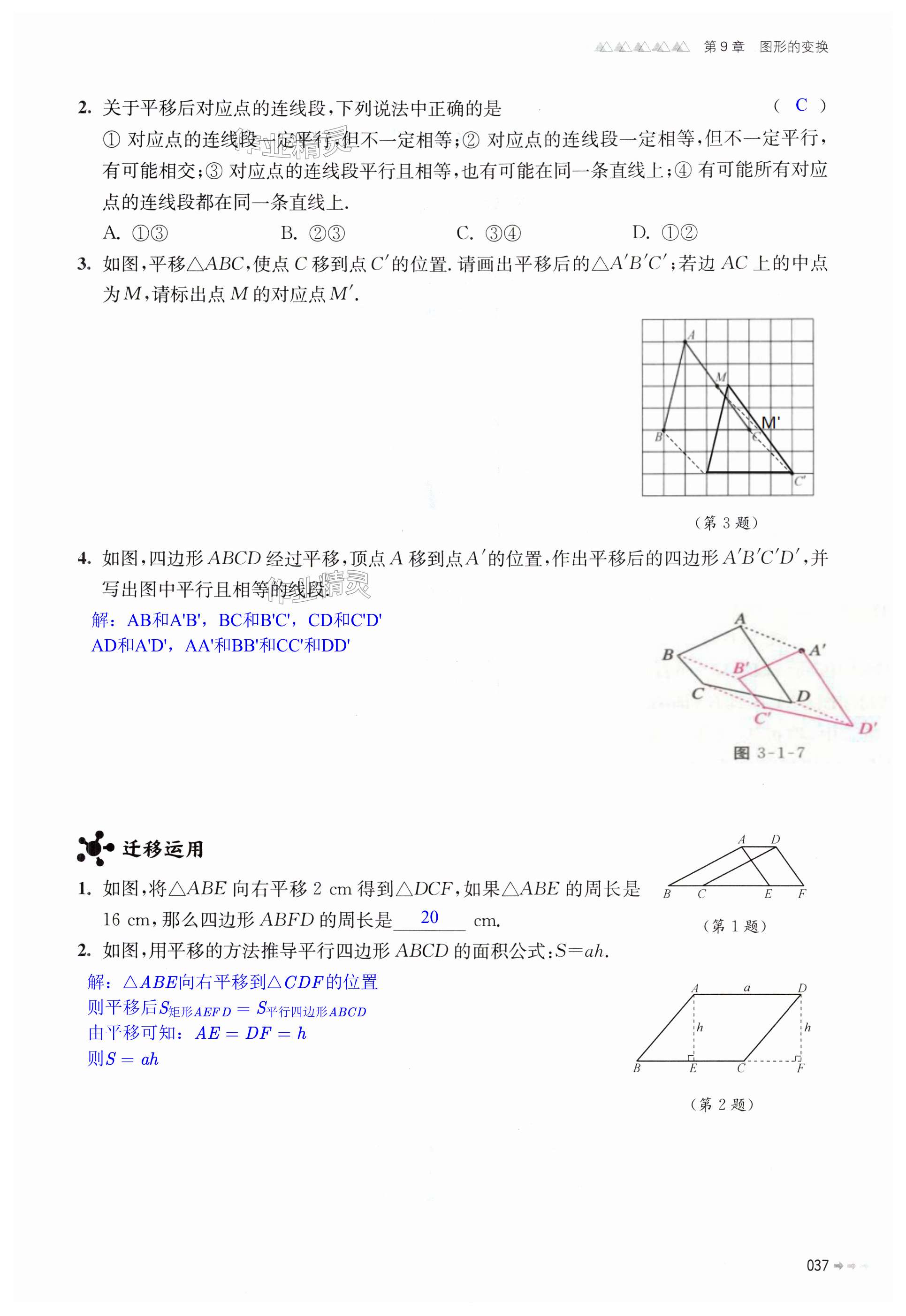 第37页