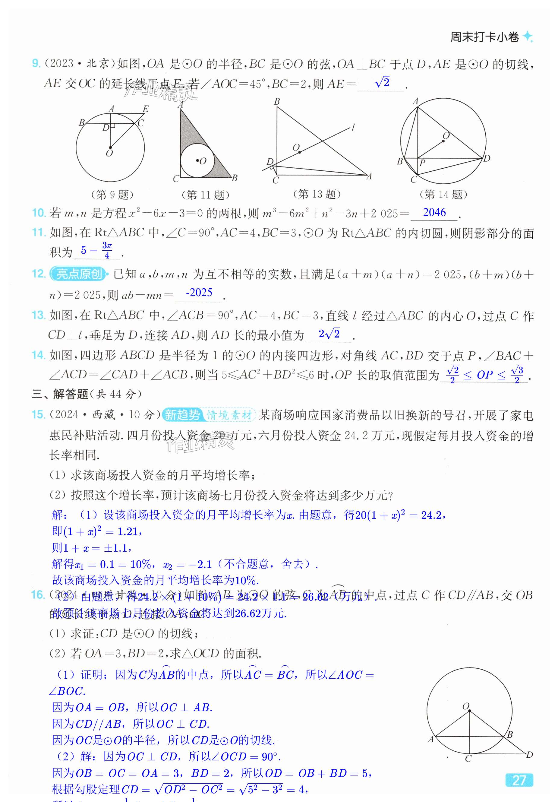 第27页