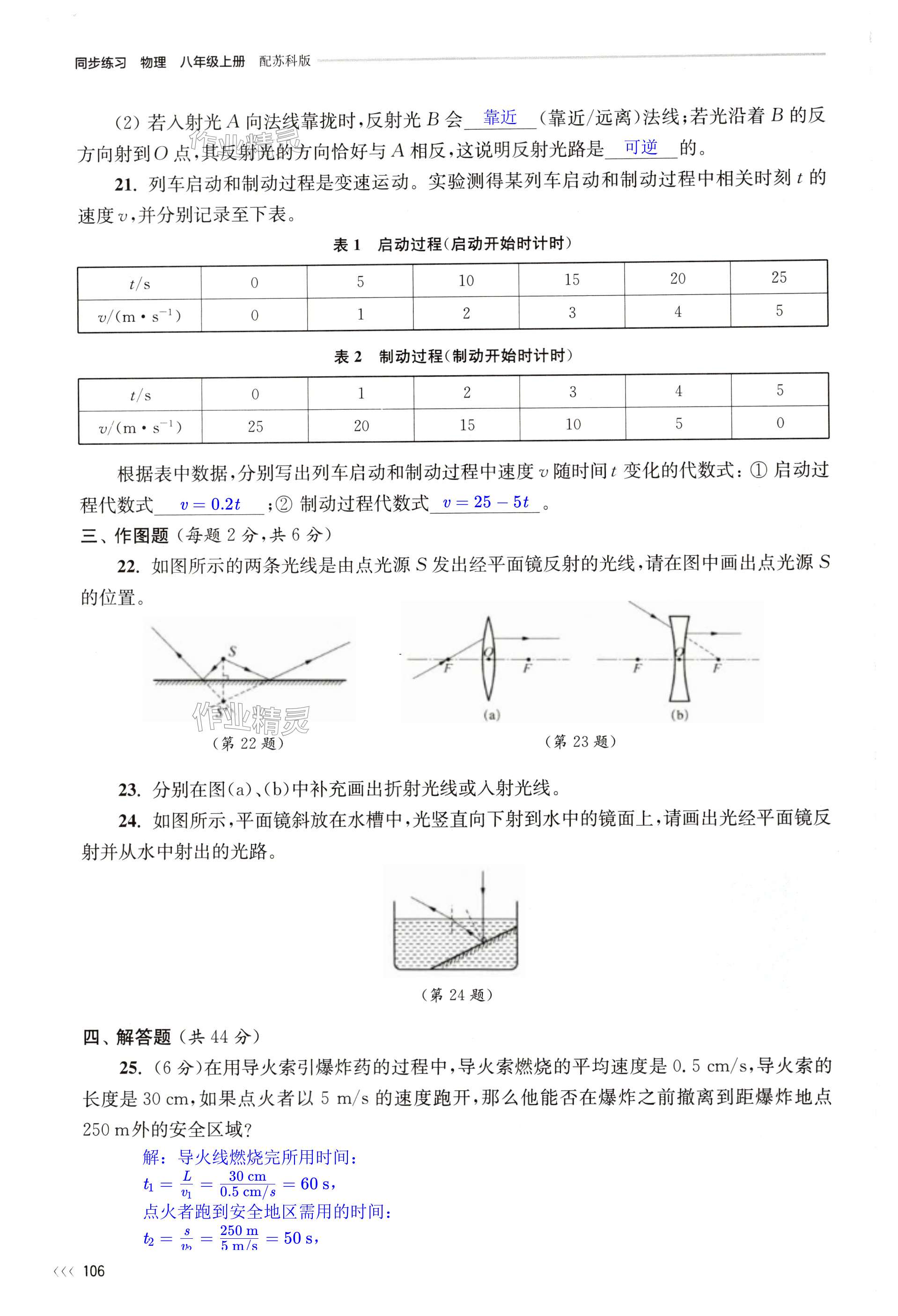 第106页