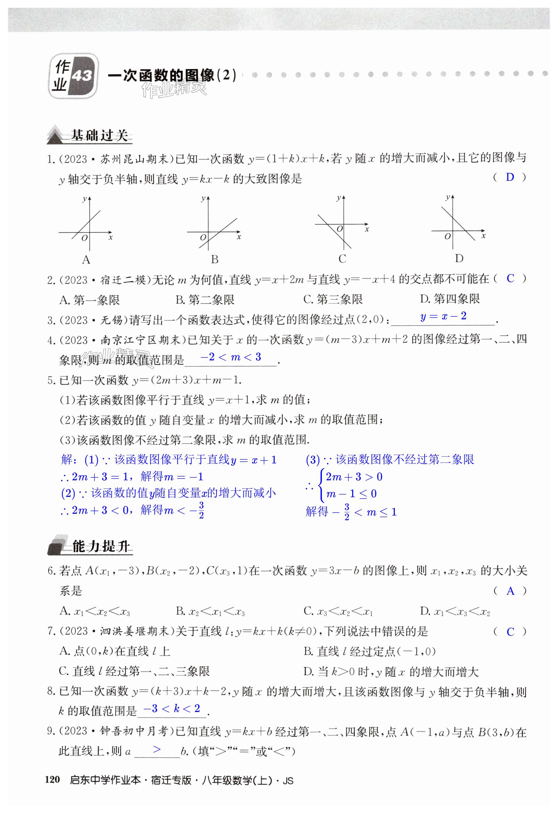 第120页