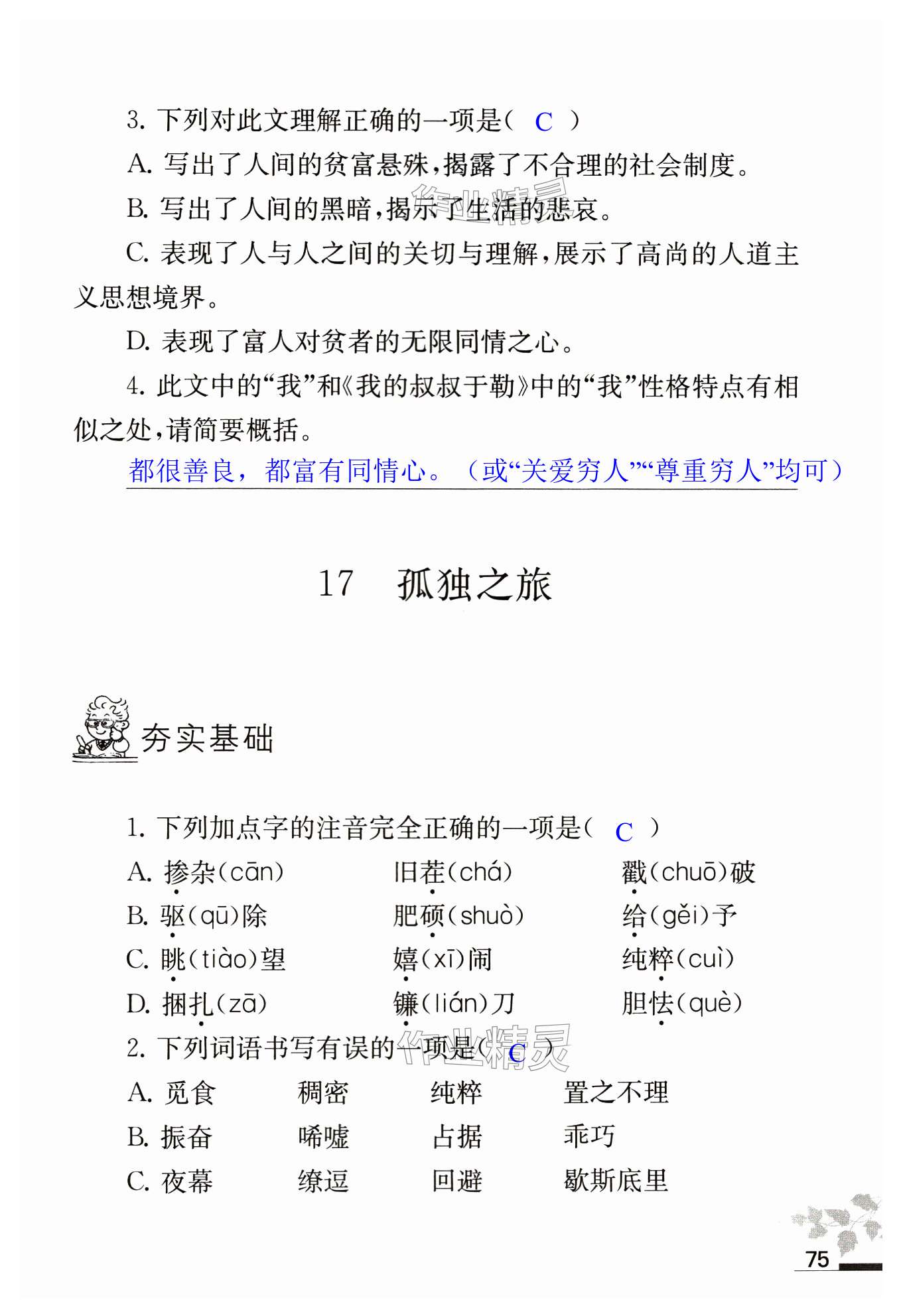 第75页