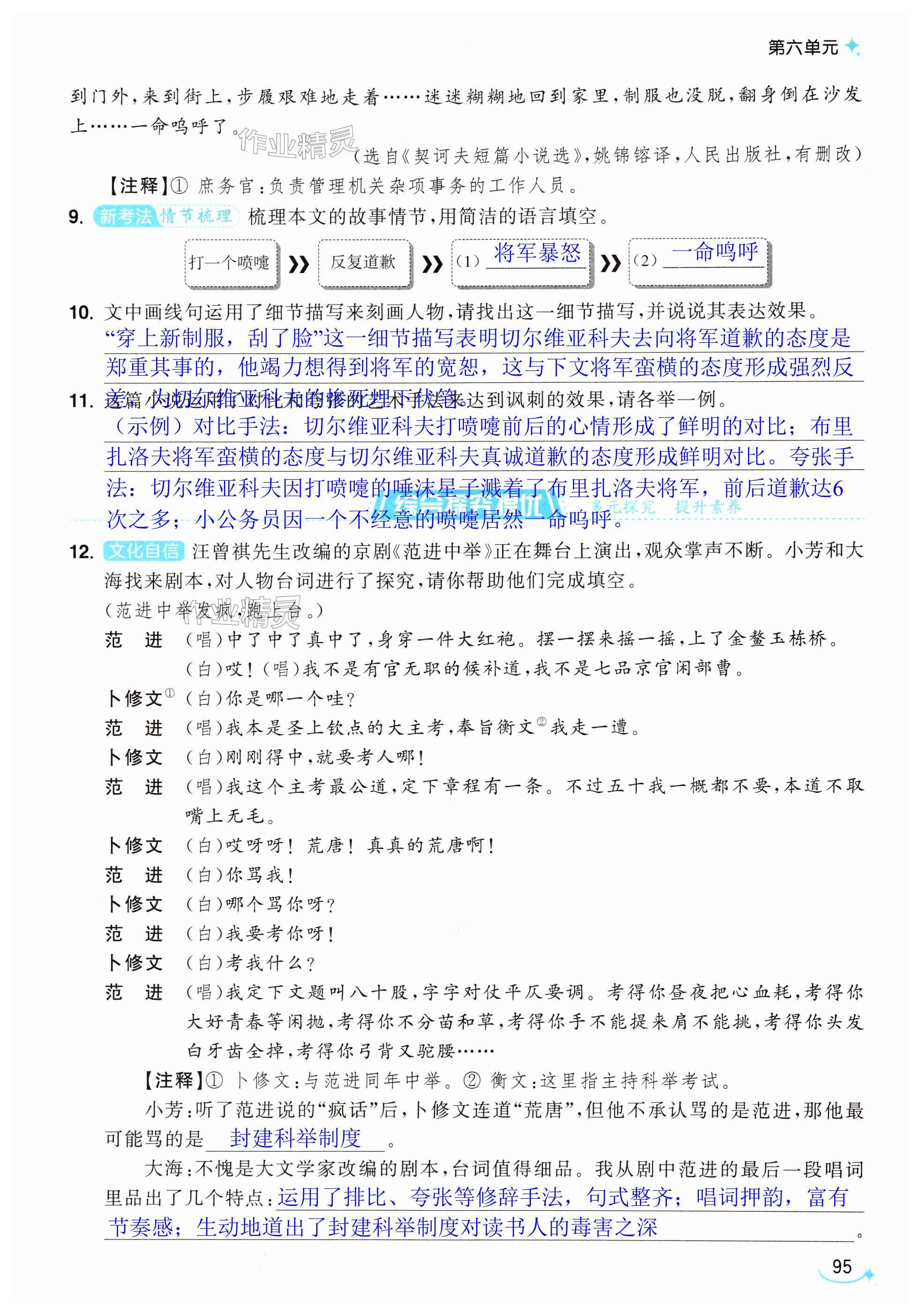 第95页