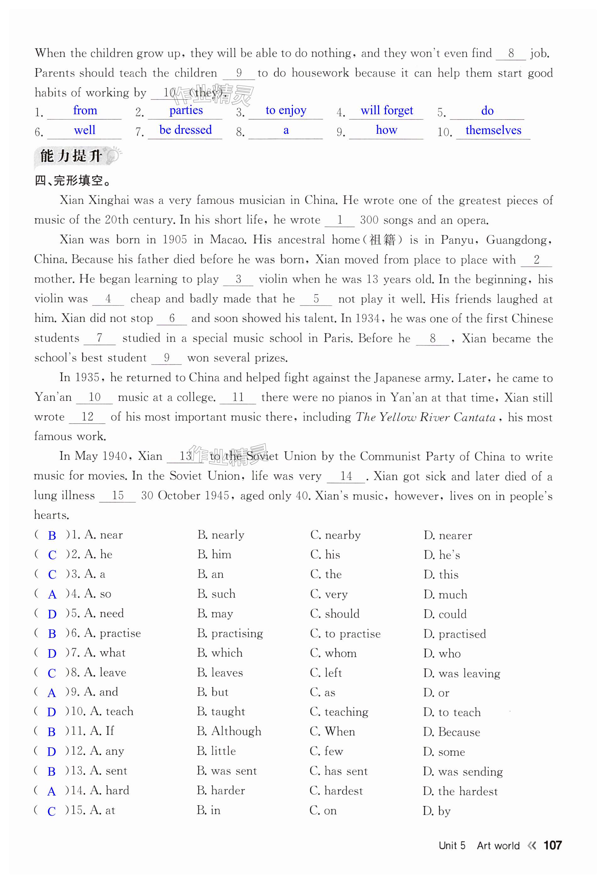 第107页