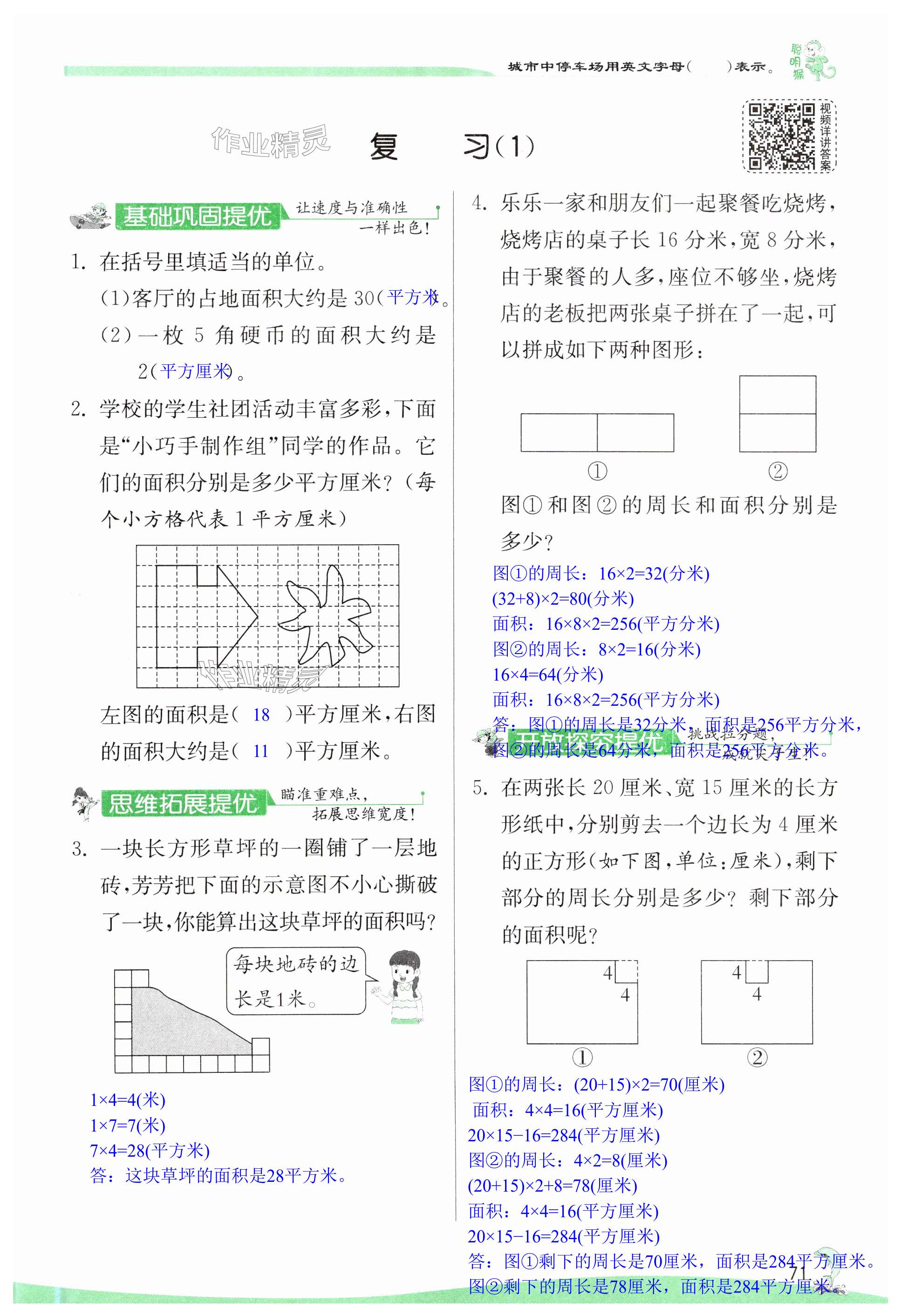 第71页