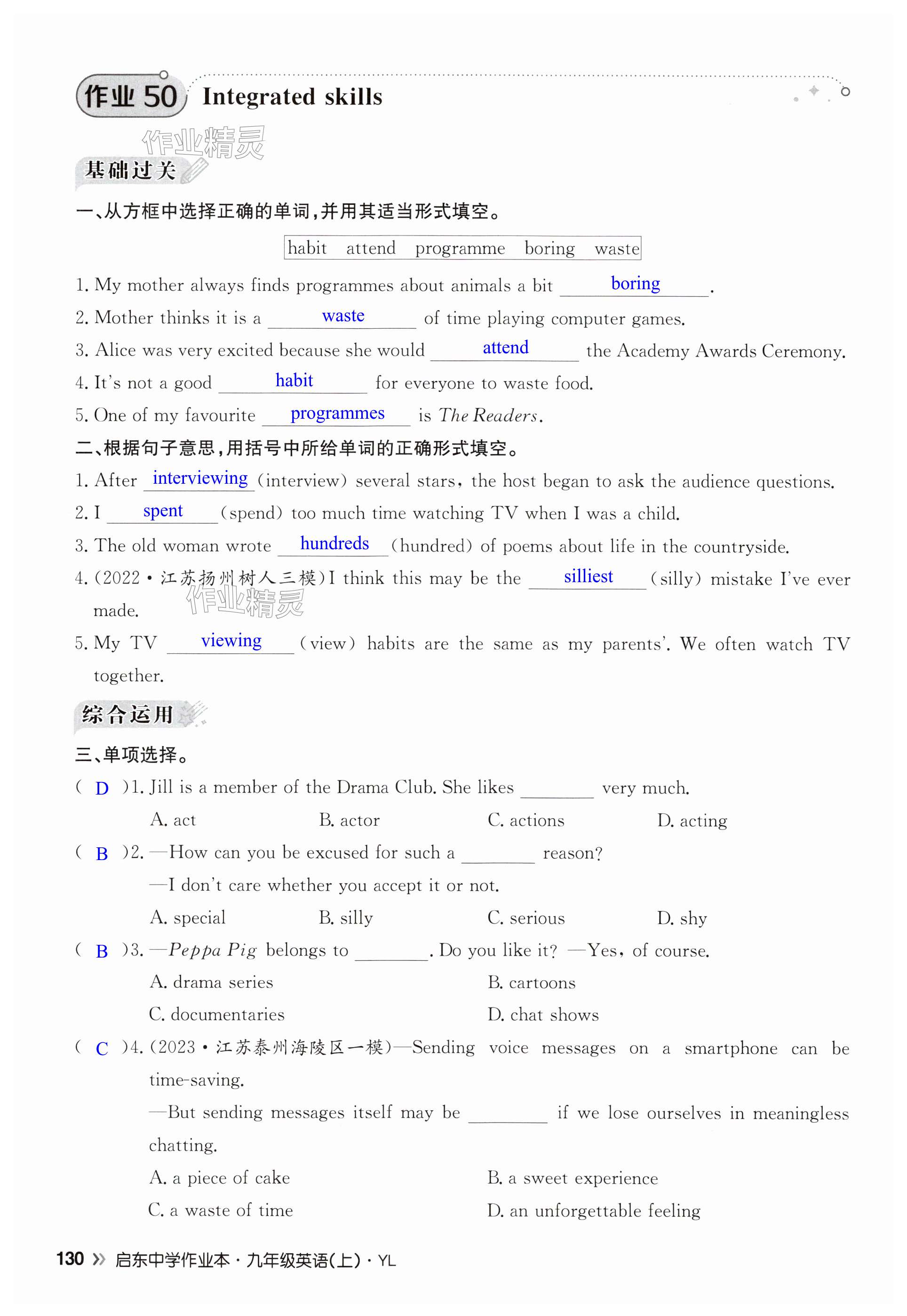 第130页