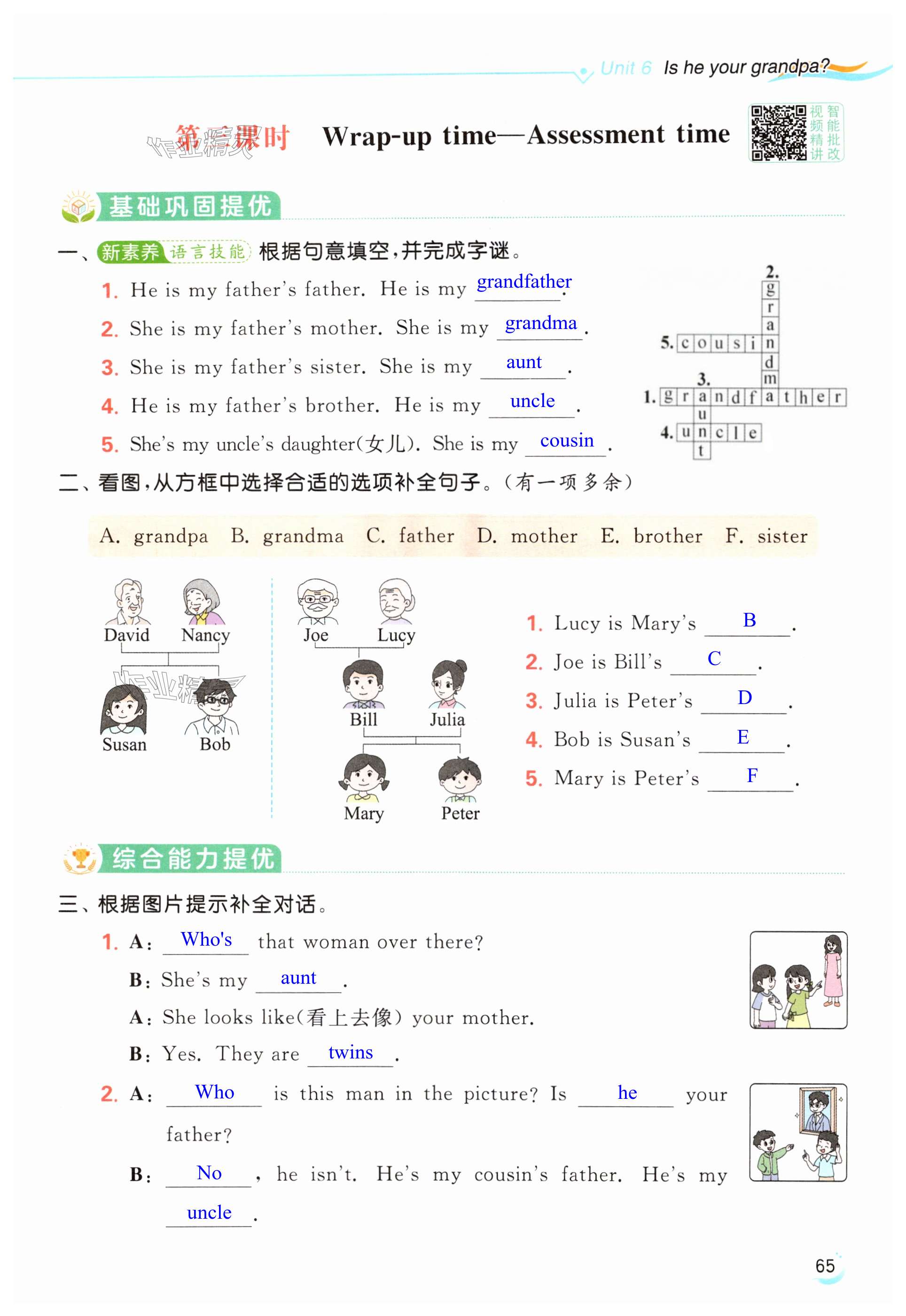 第65页