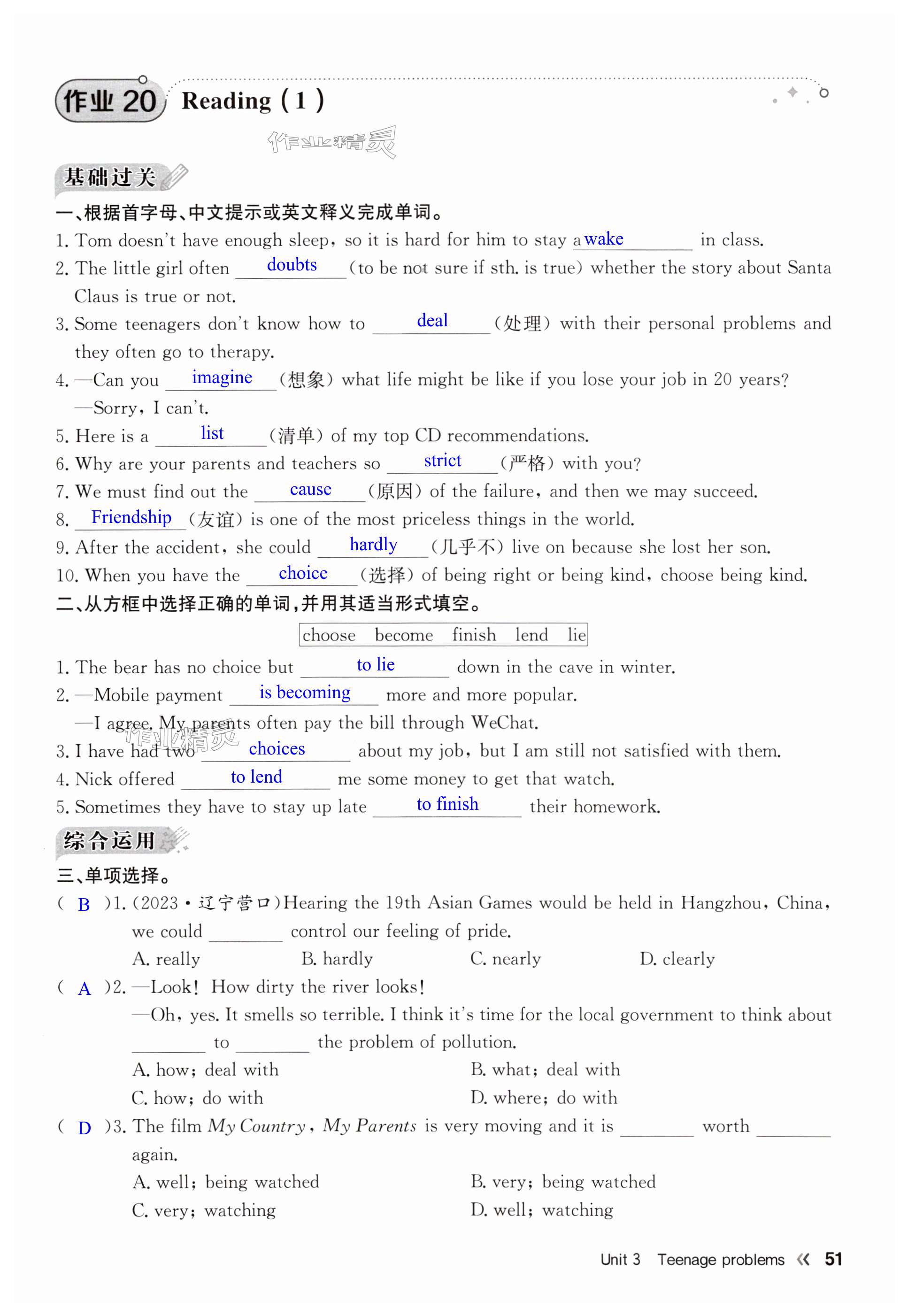 第51页